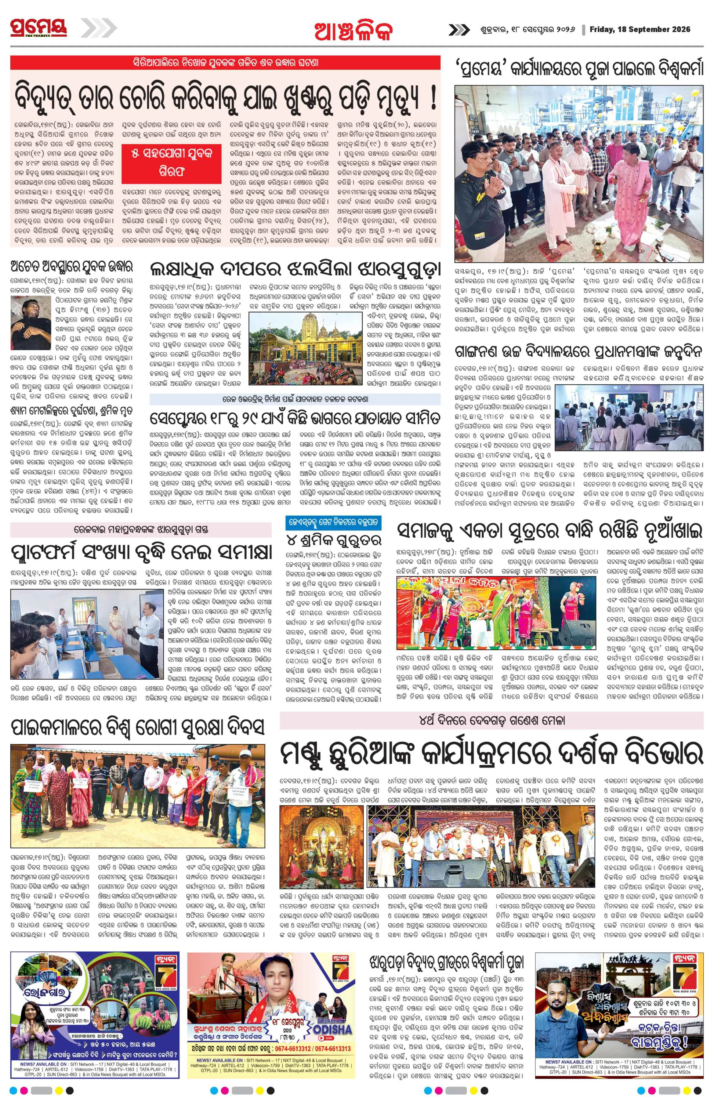 Page 14