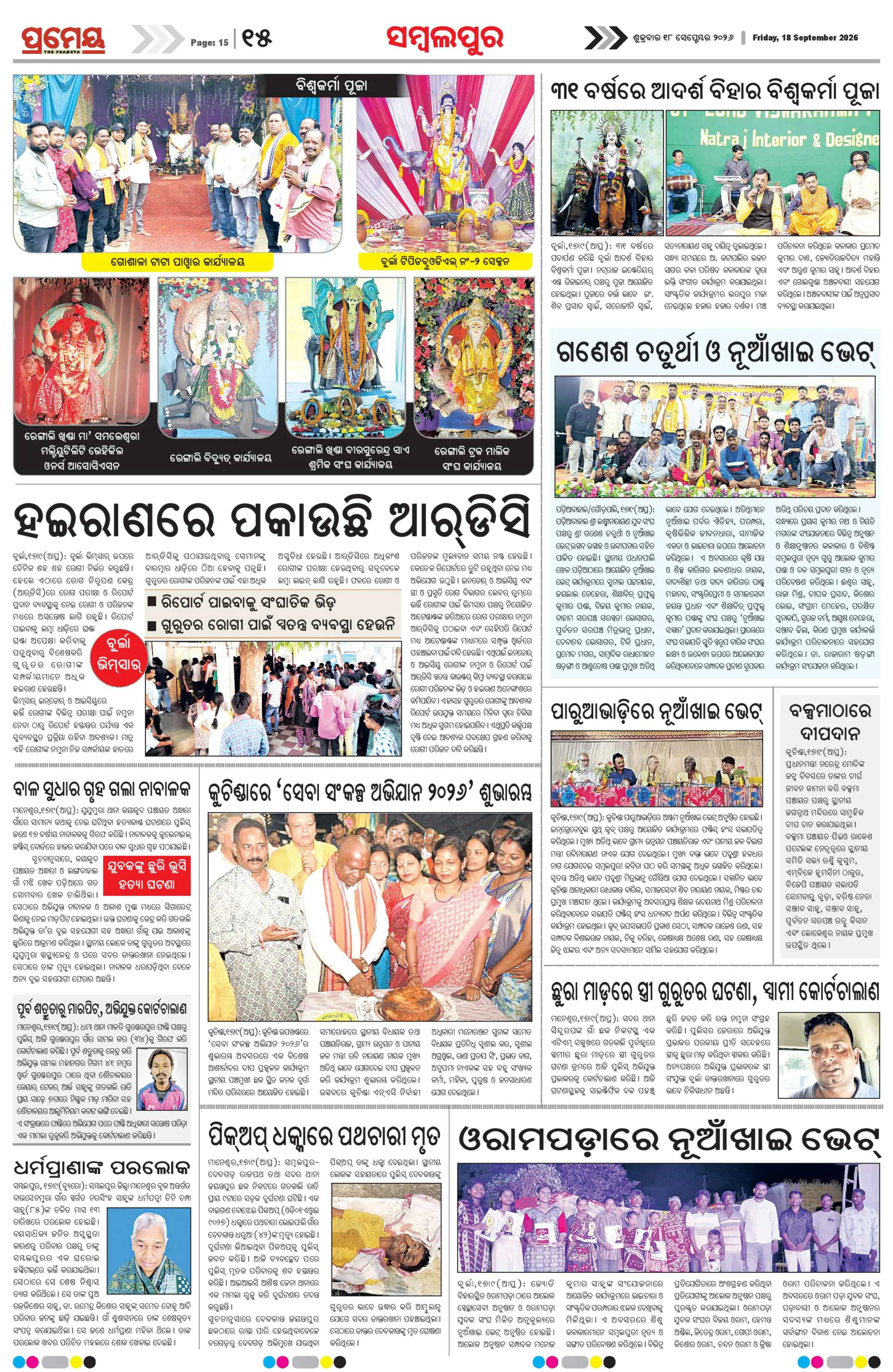 Page 15