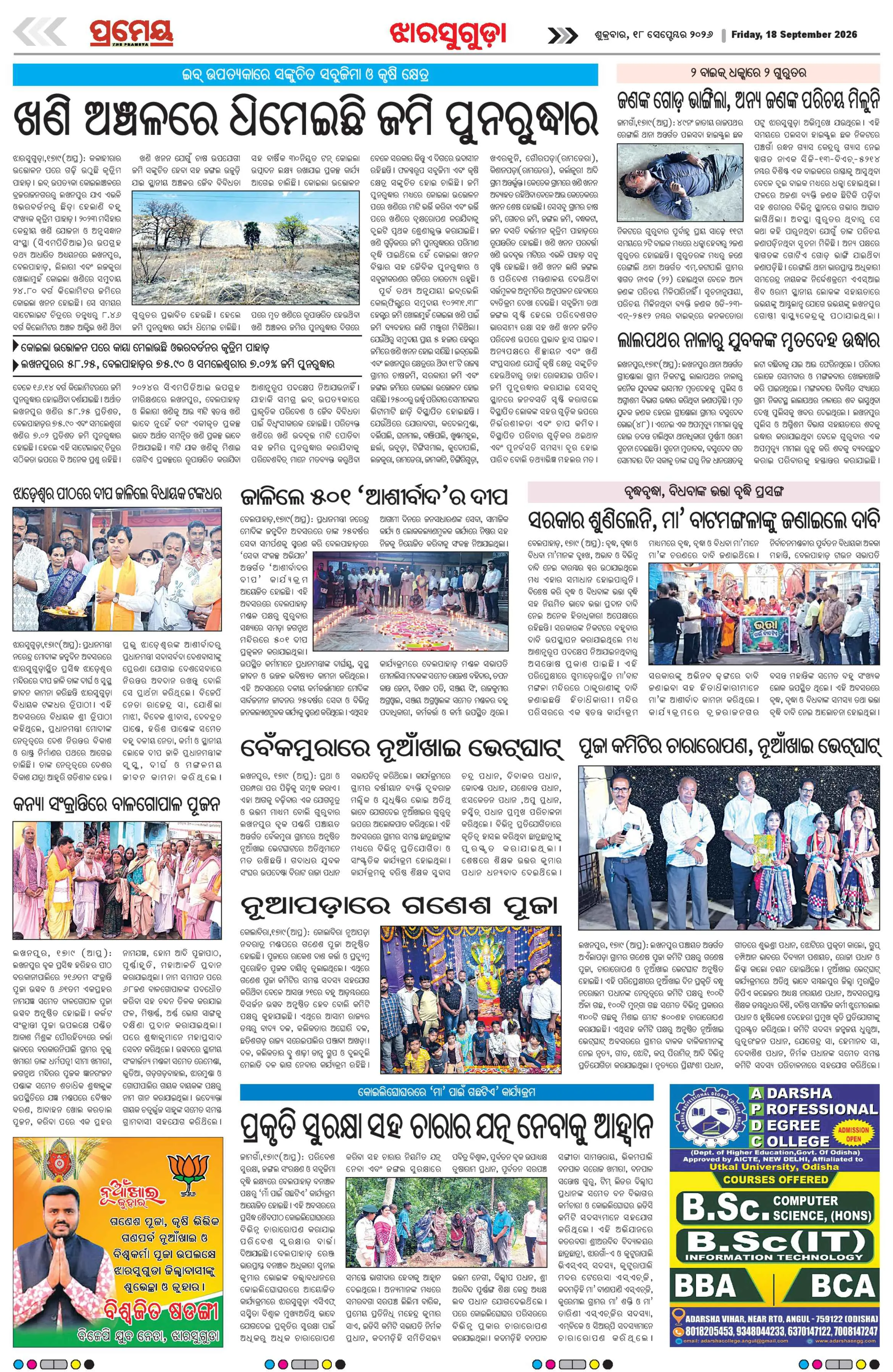 Page 19