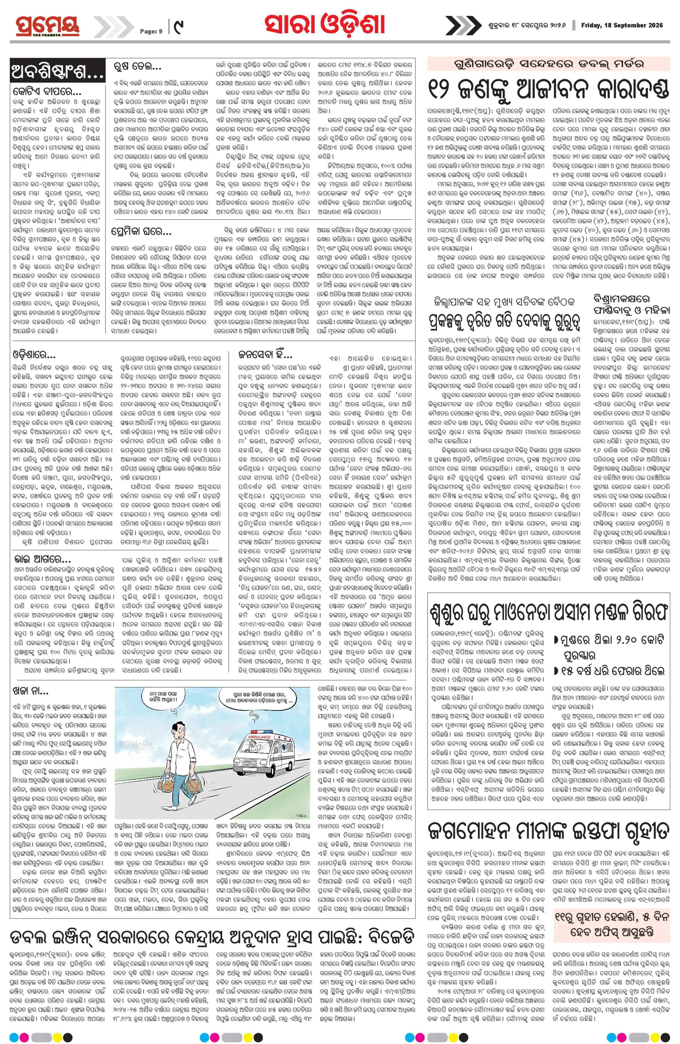 Page 9