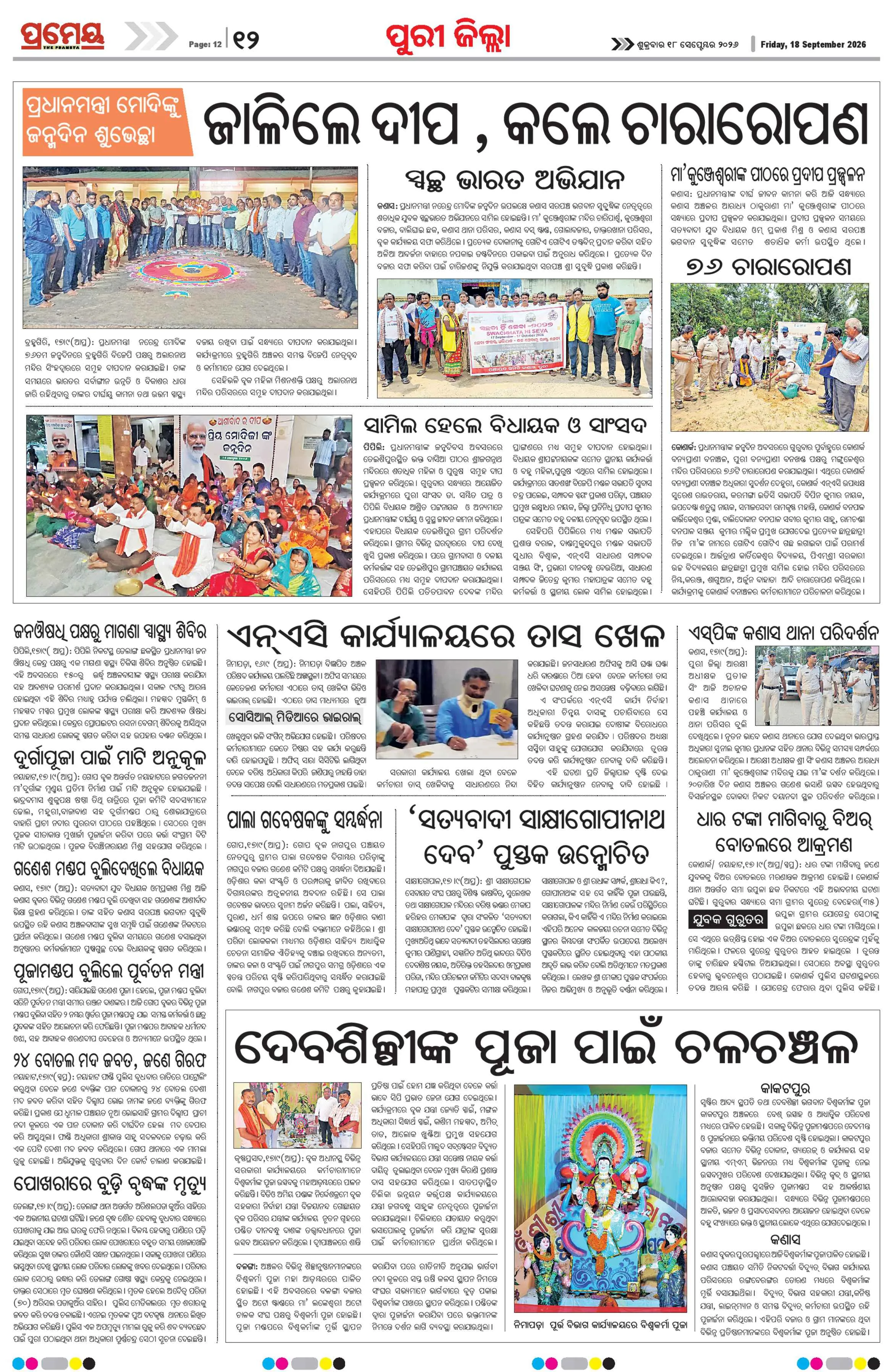 Page 12