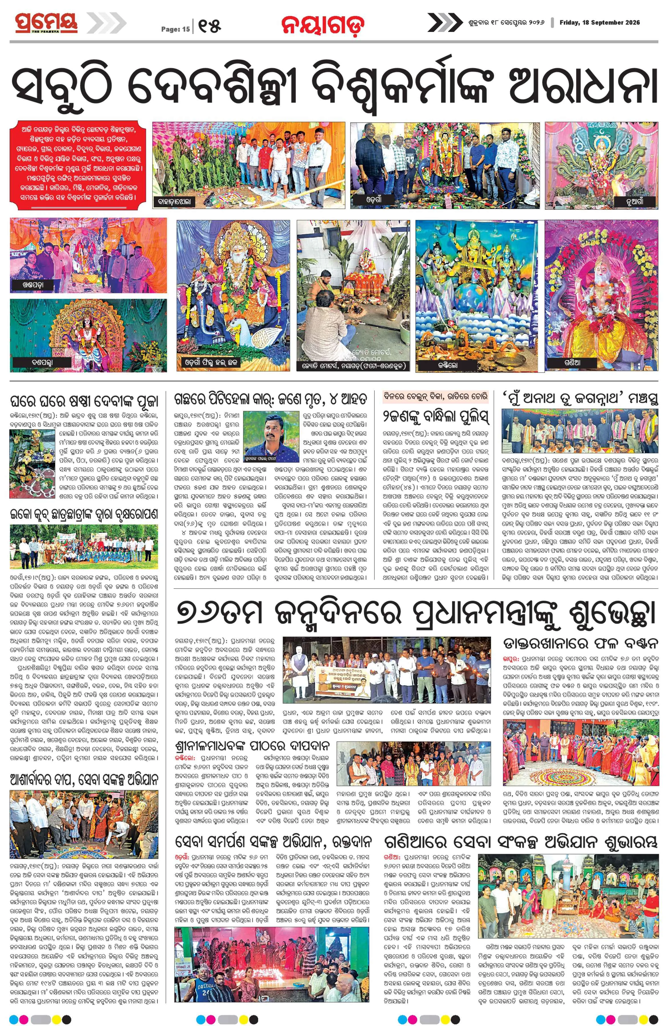 Page 15