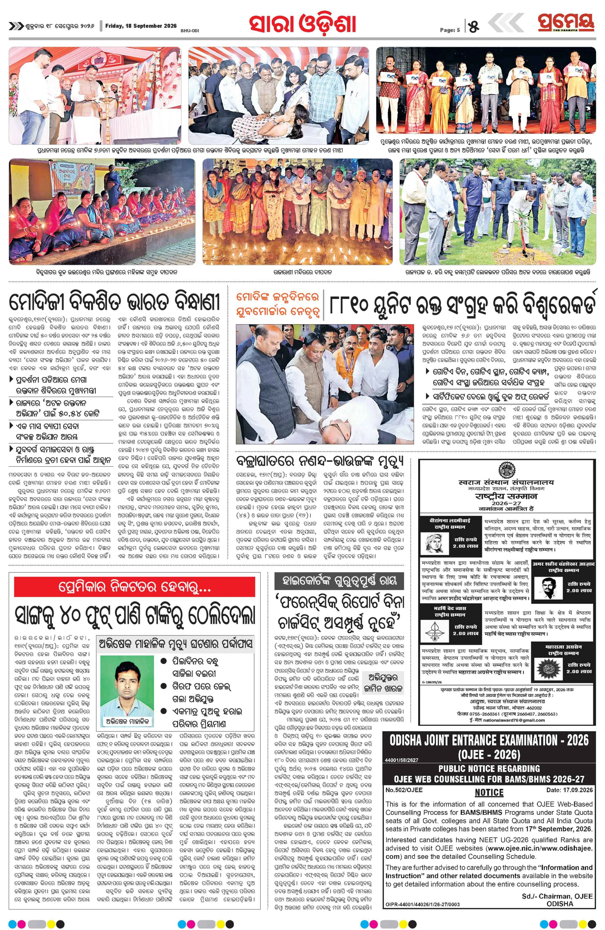 Page 5