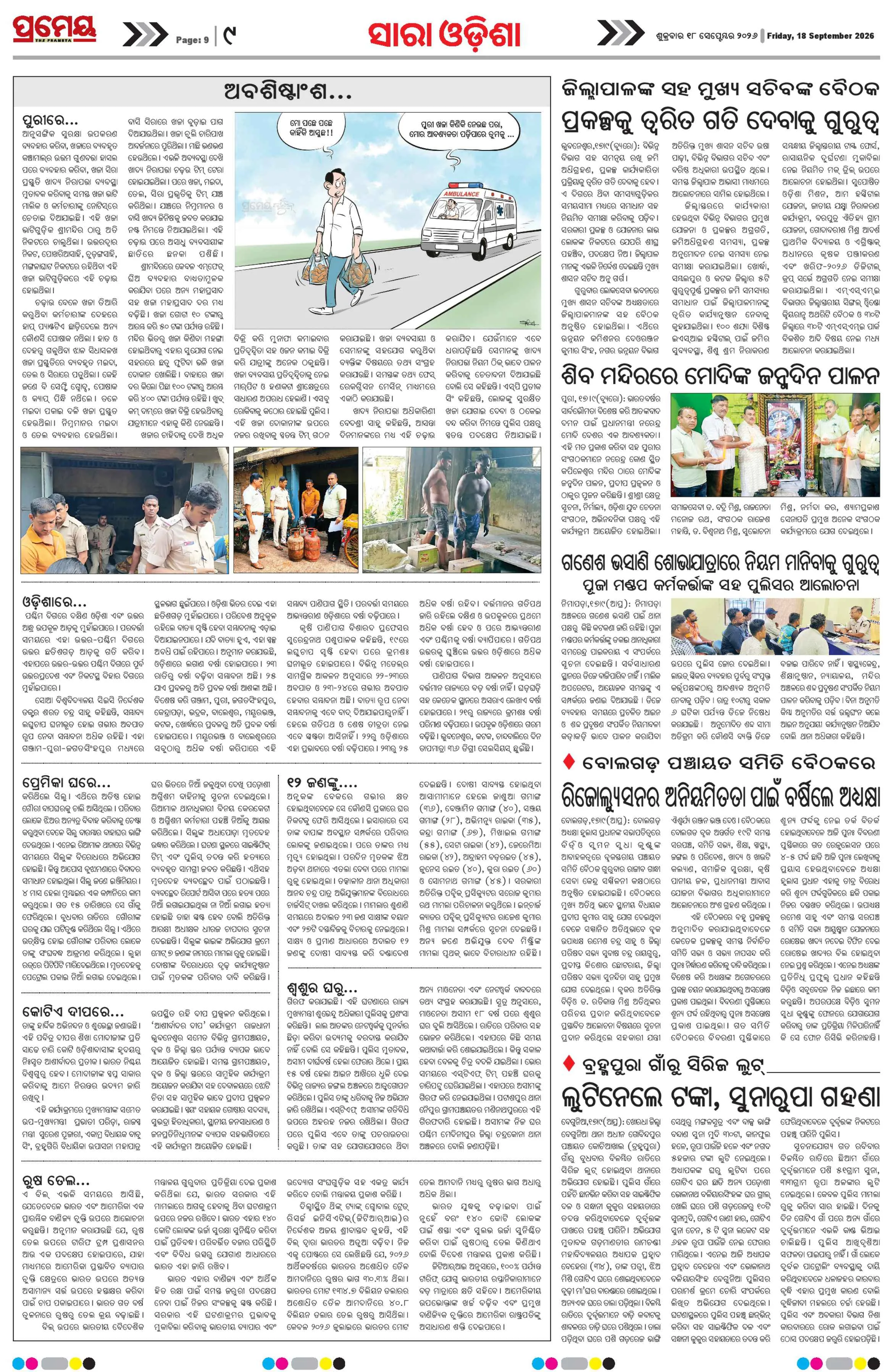 Page 9