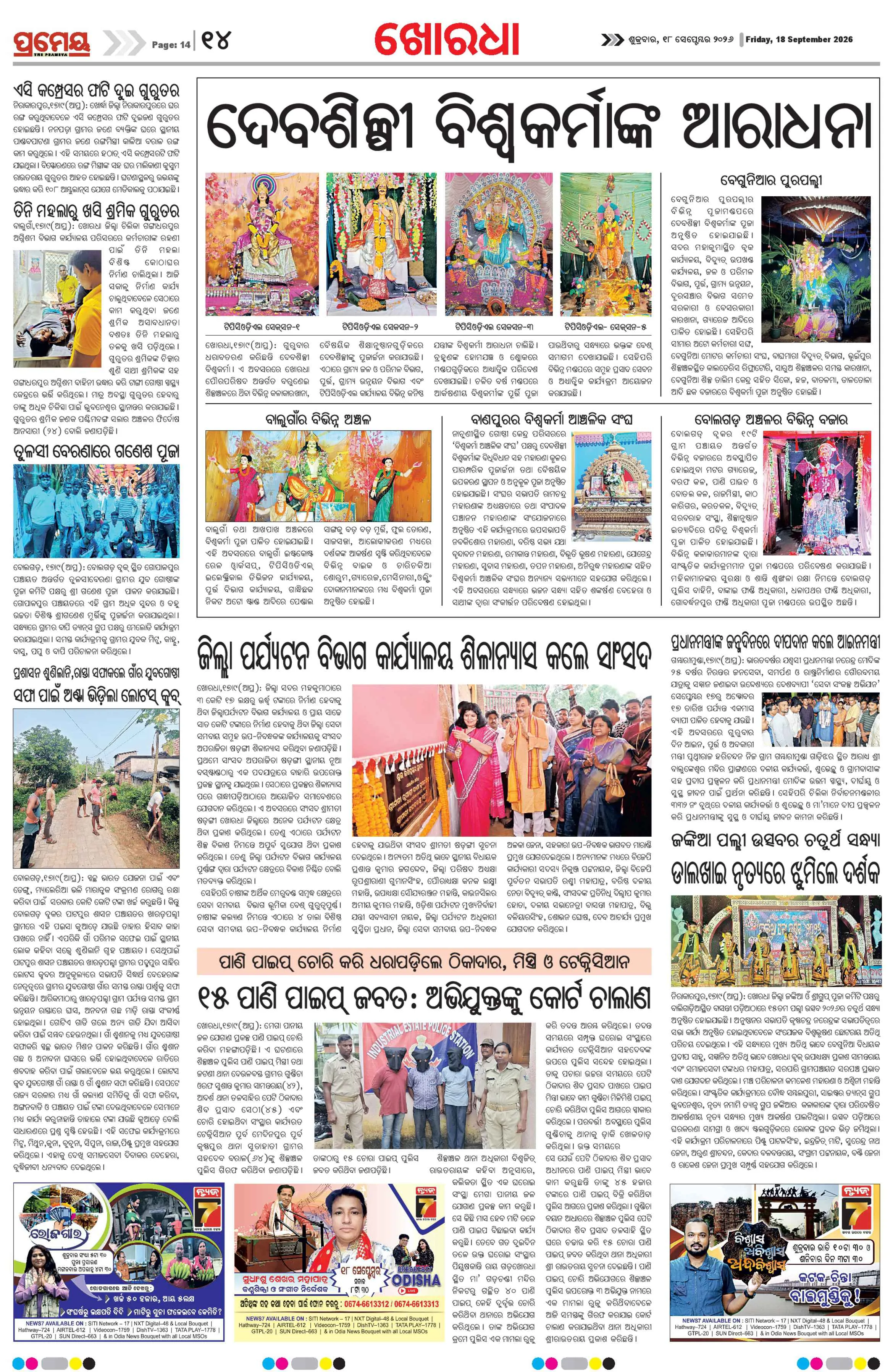 Page 14