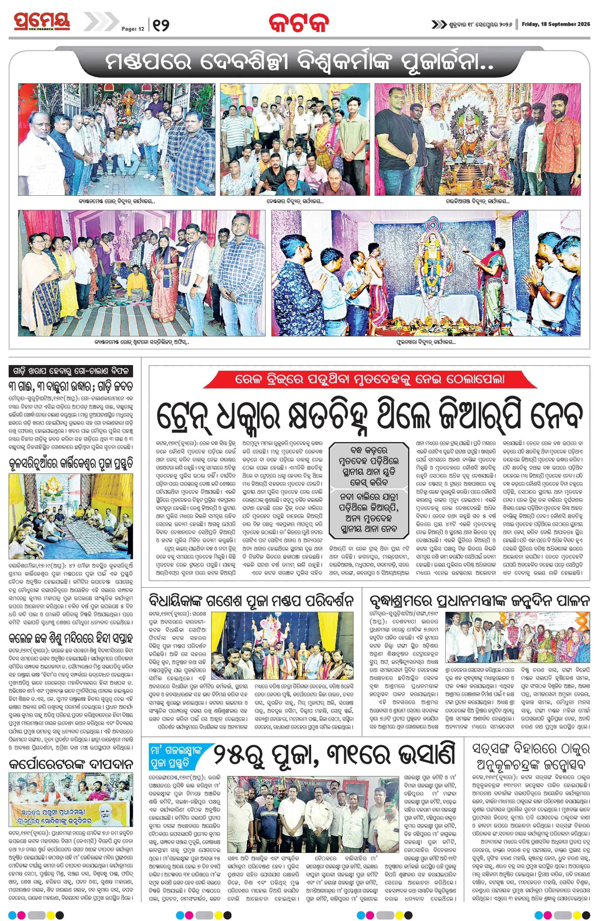 Page 12
