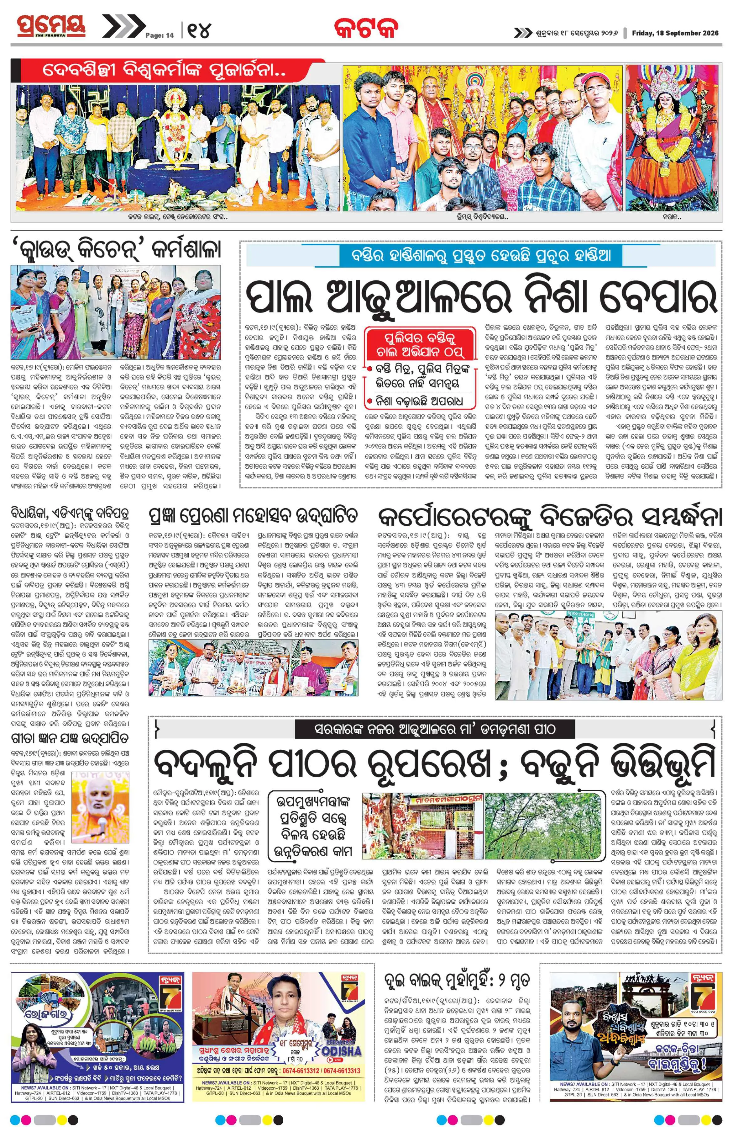 Page 14