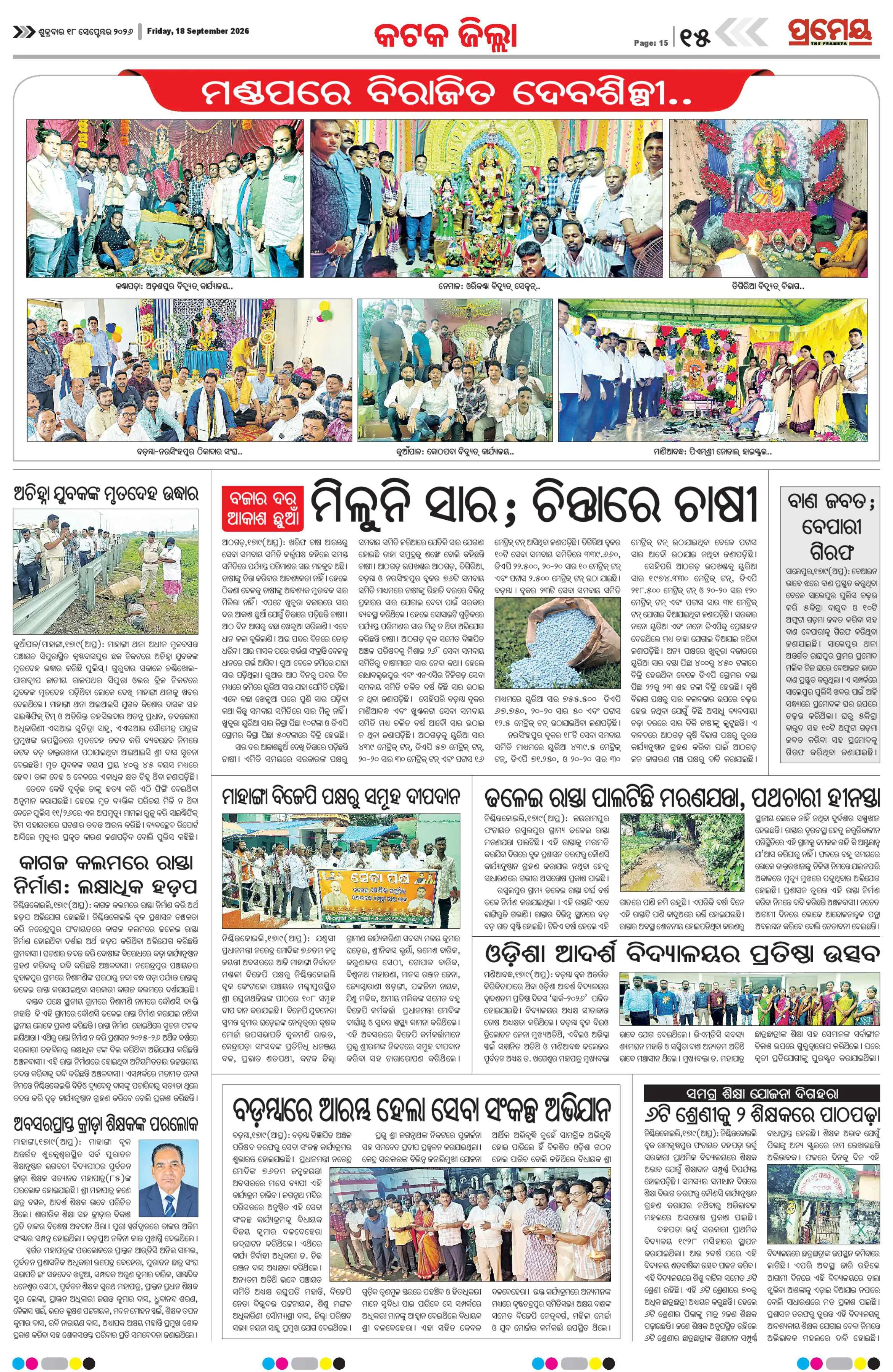 Page 15