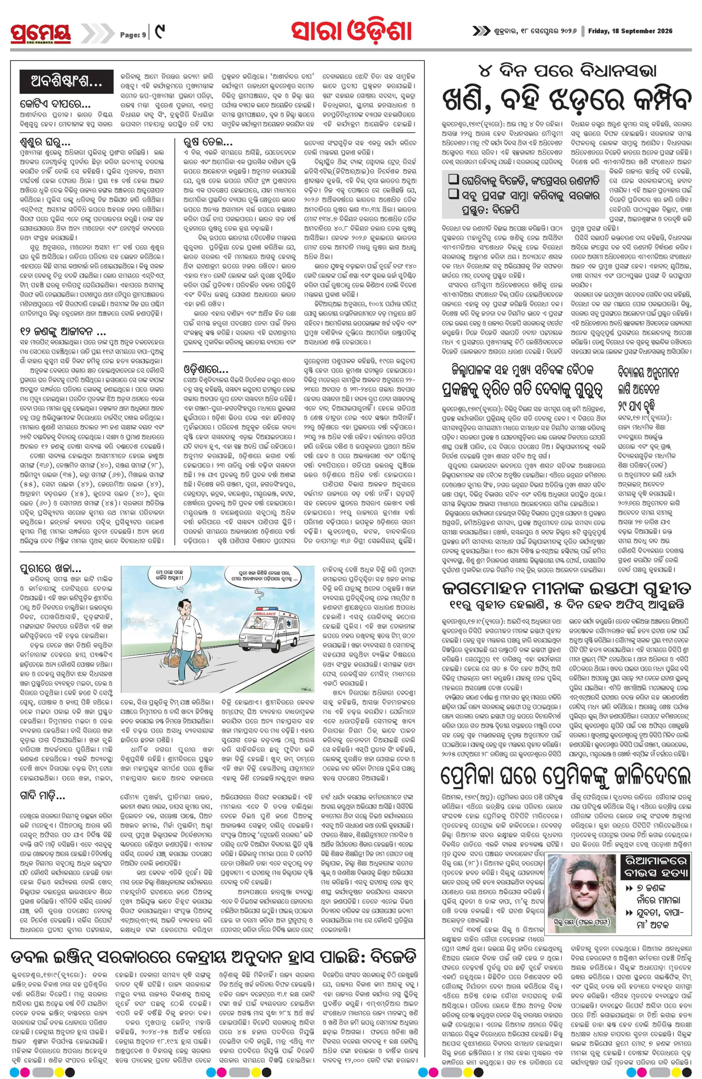 Page 9