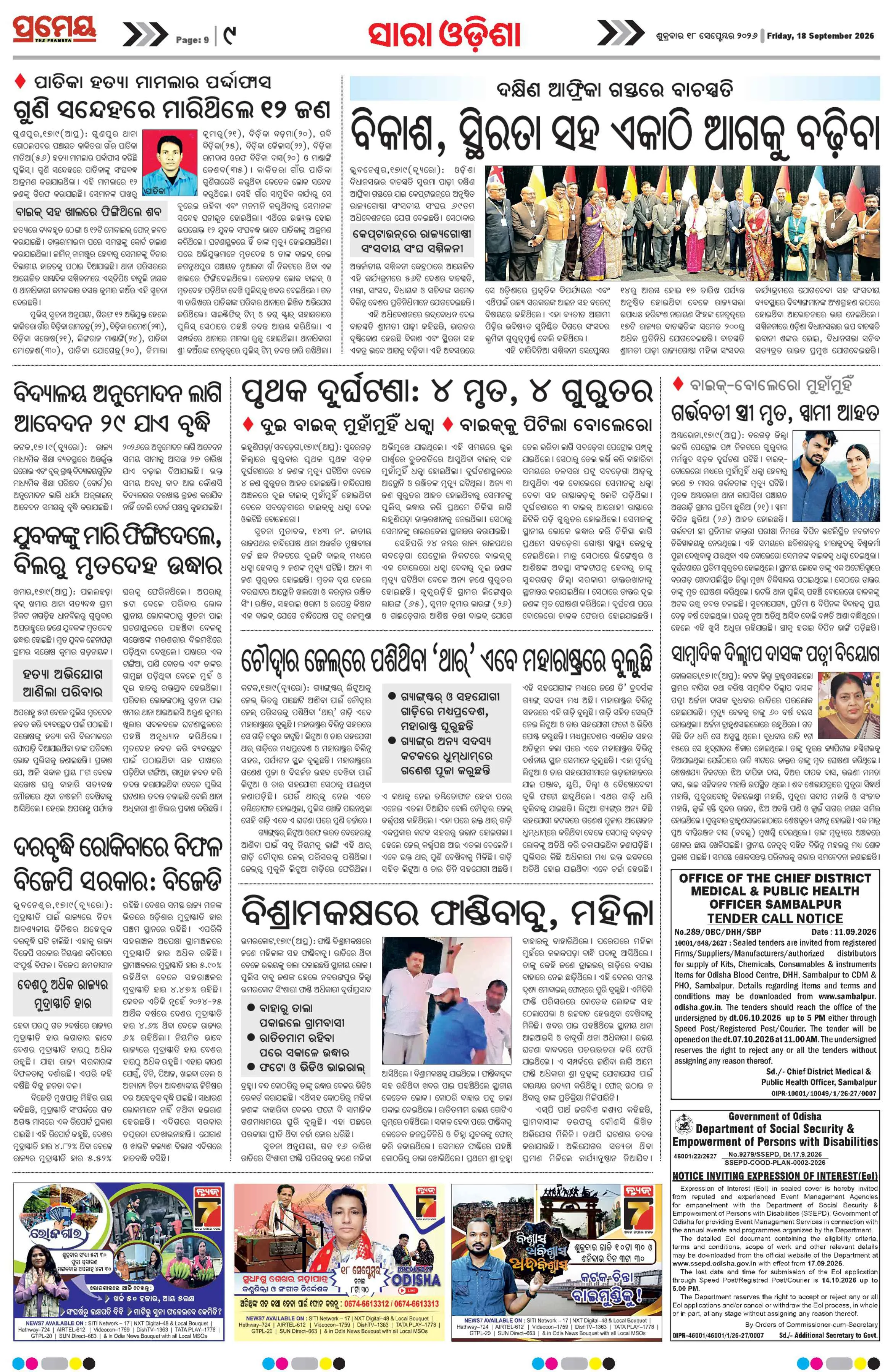 Page 15