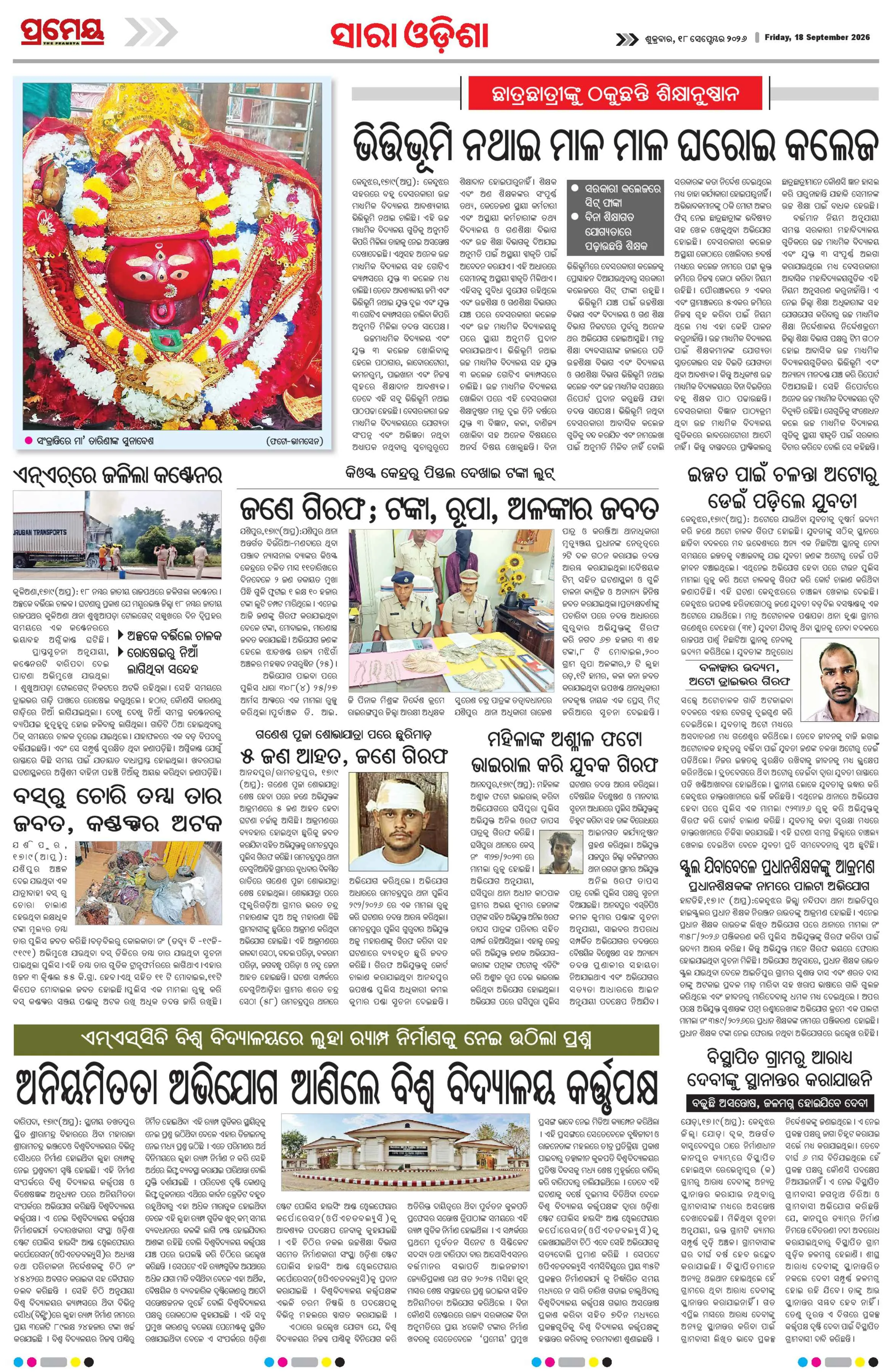 Page 19