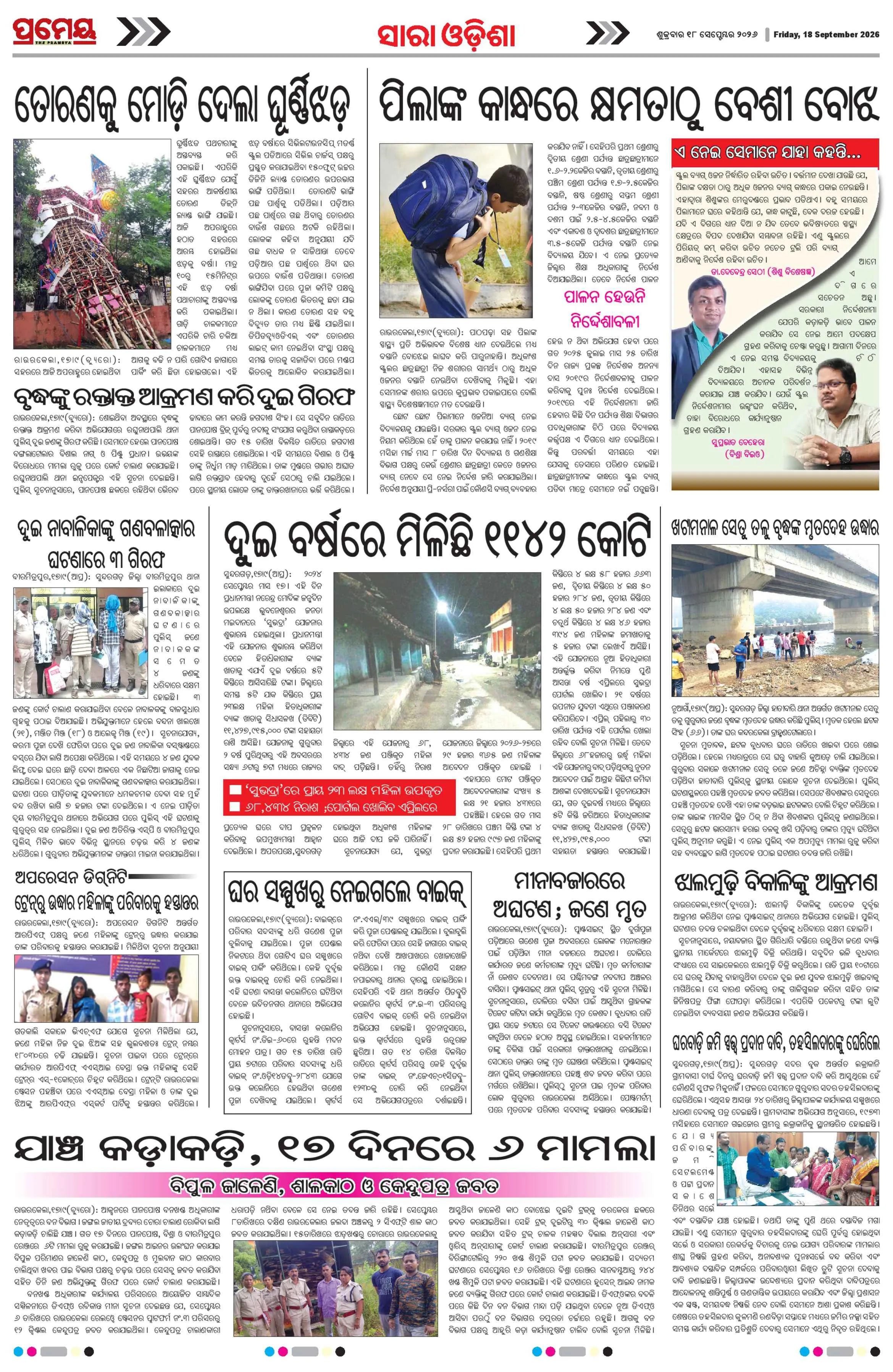 Page 21