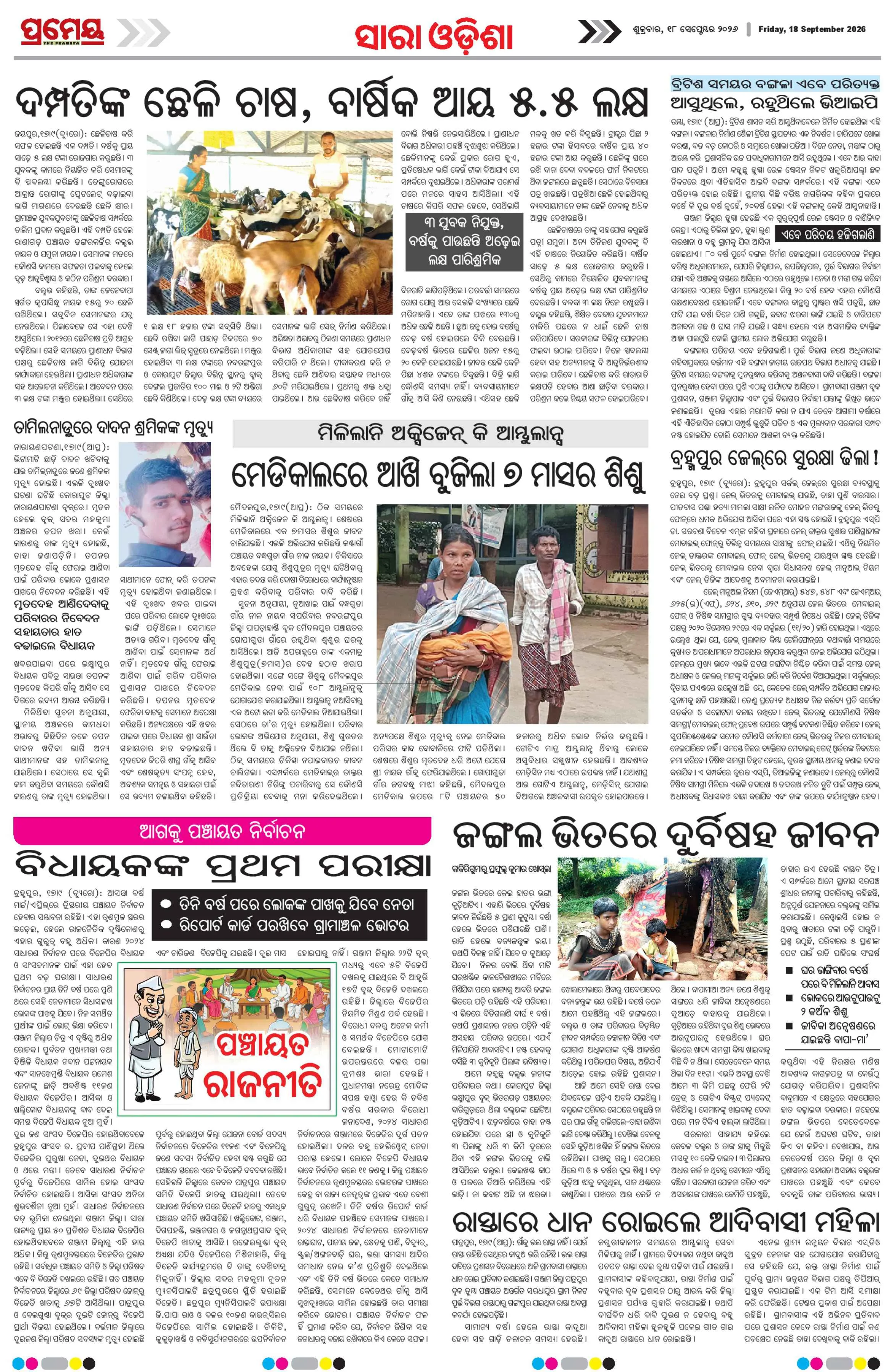 Page 23