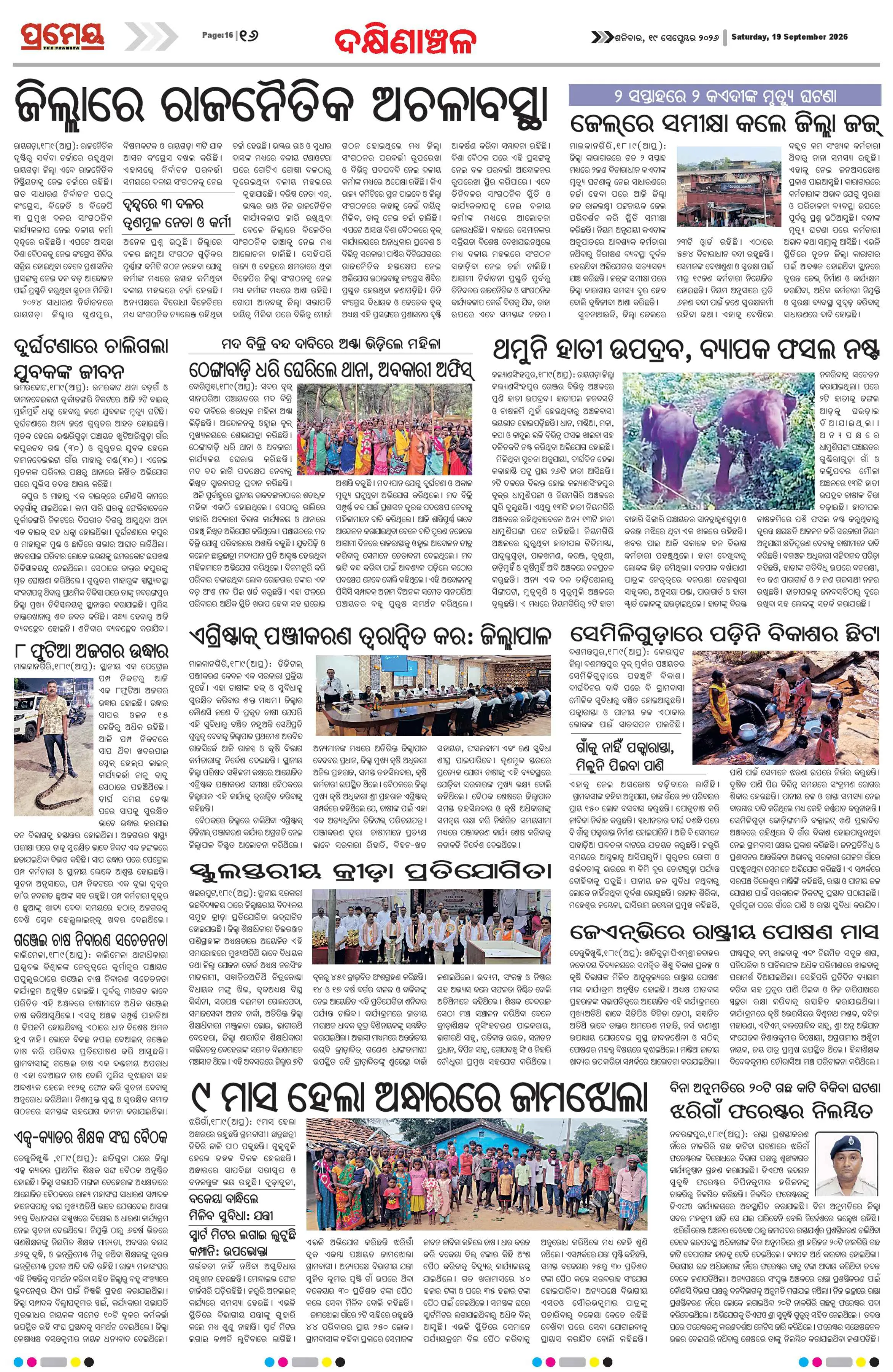 Page 16