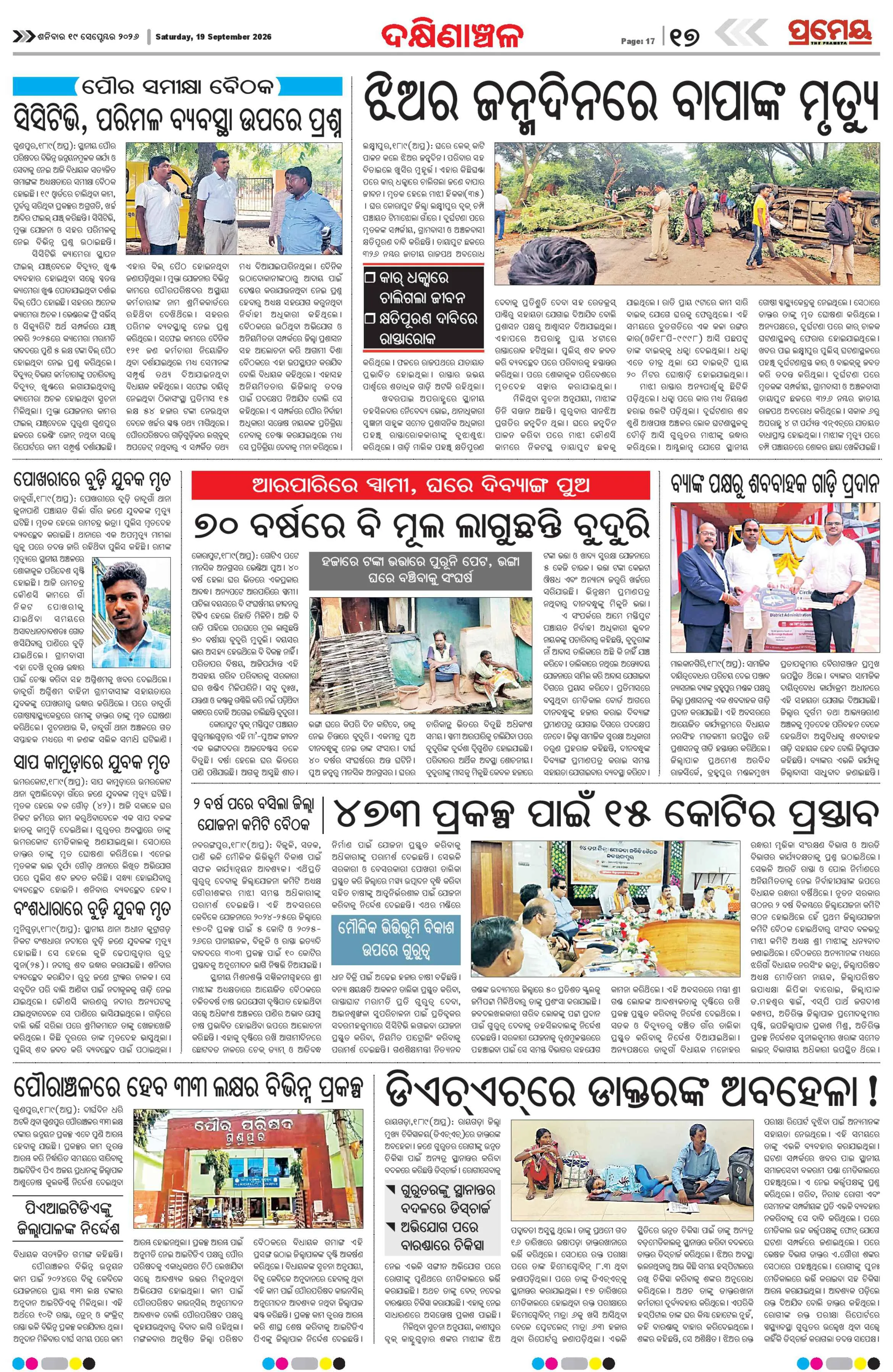 Page 17