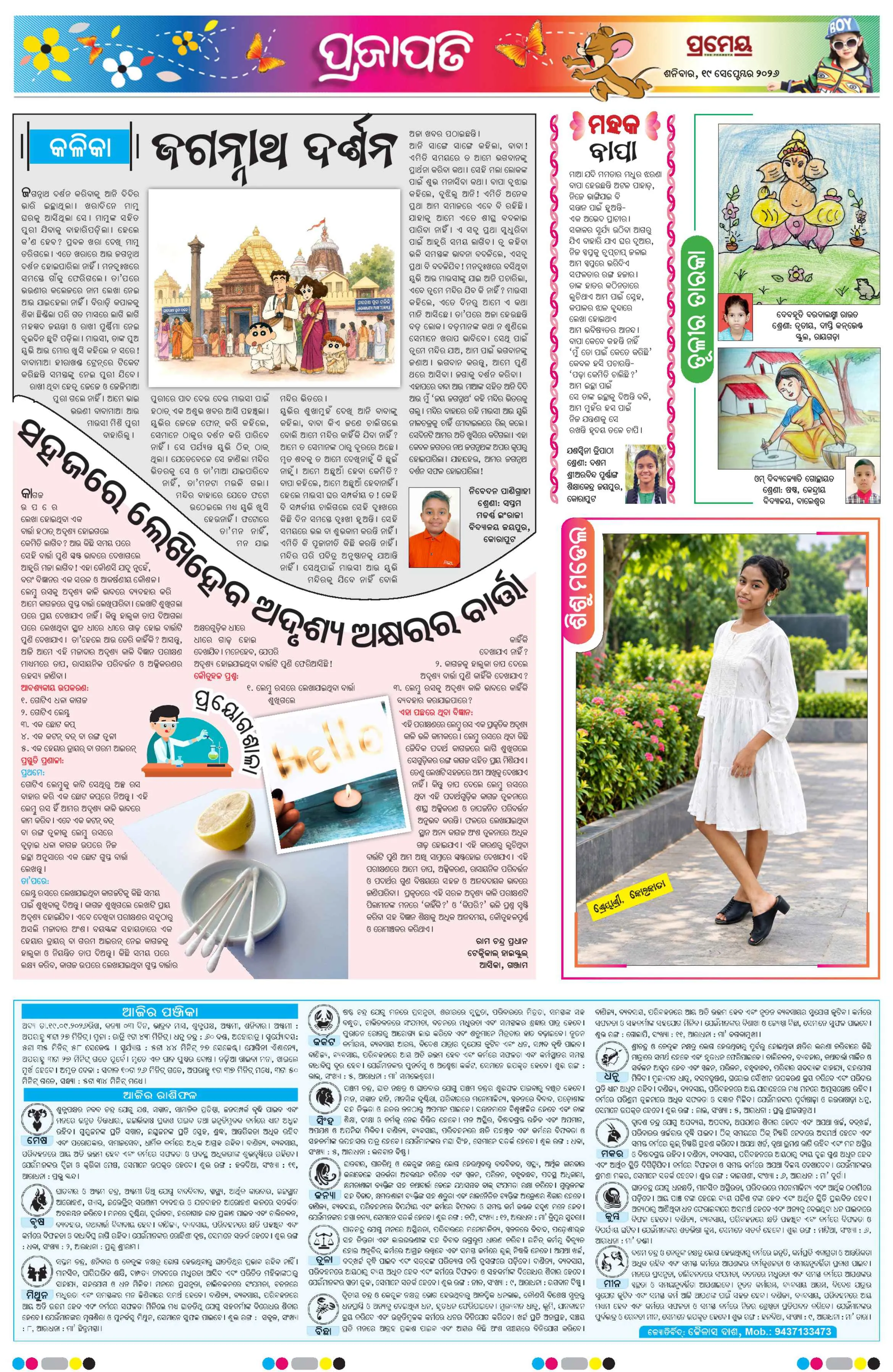 Page 18
