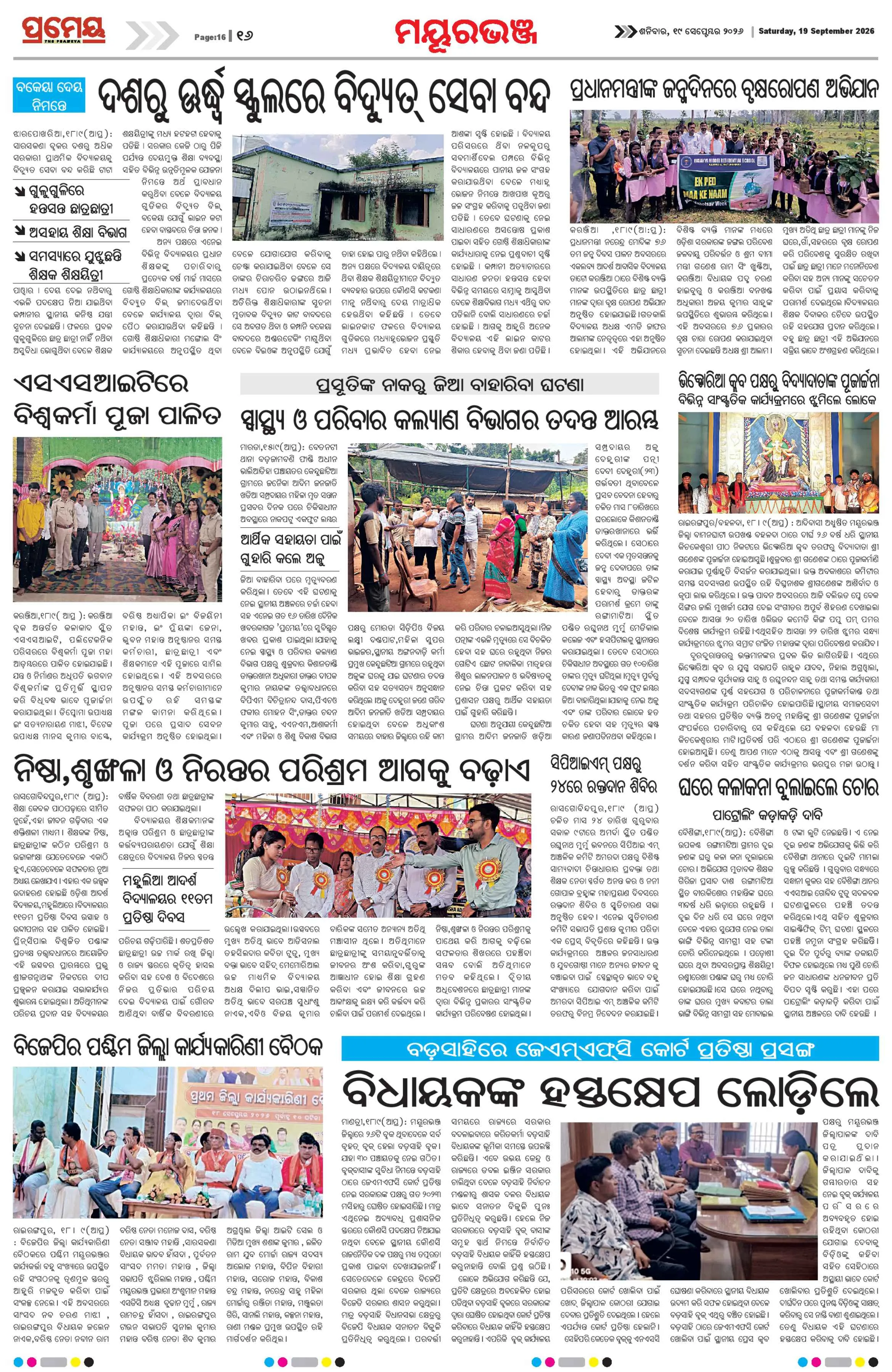 Page 16
