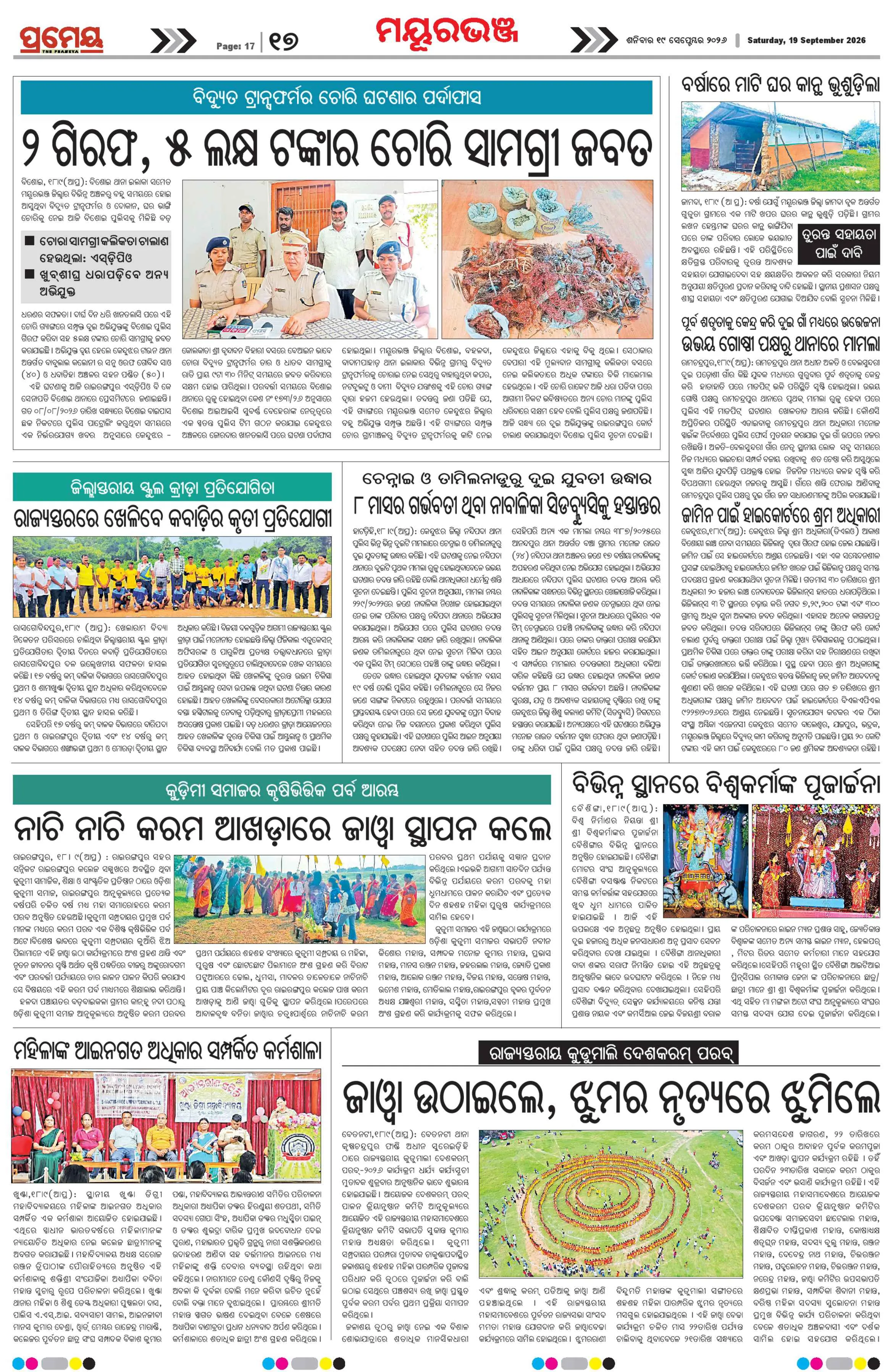 Page 17