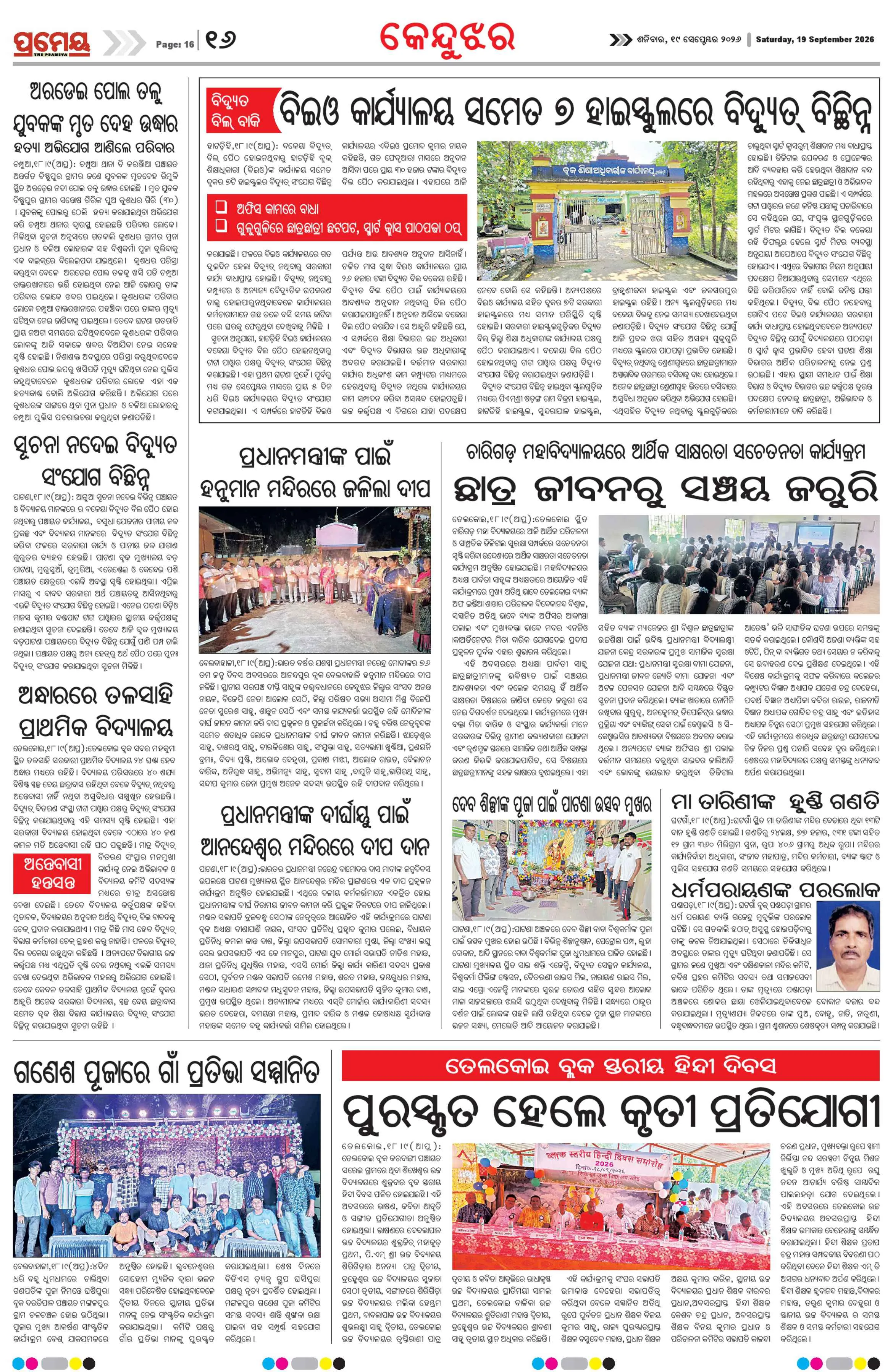 Page 16