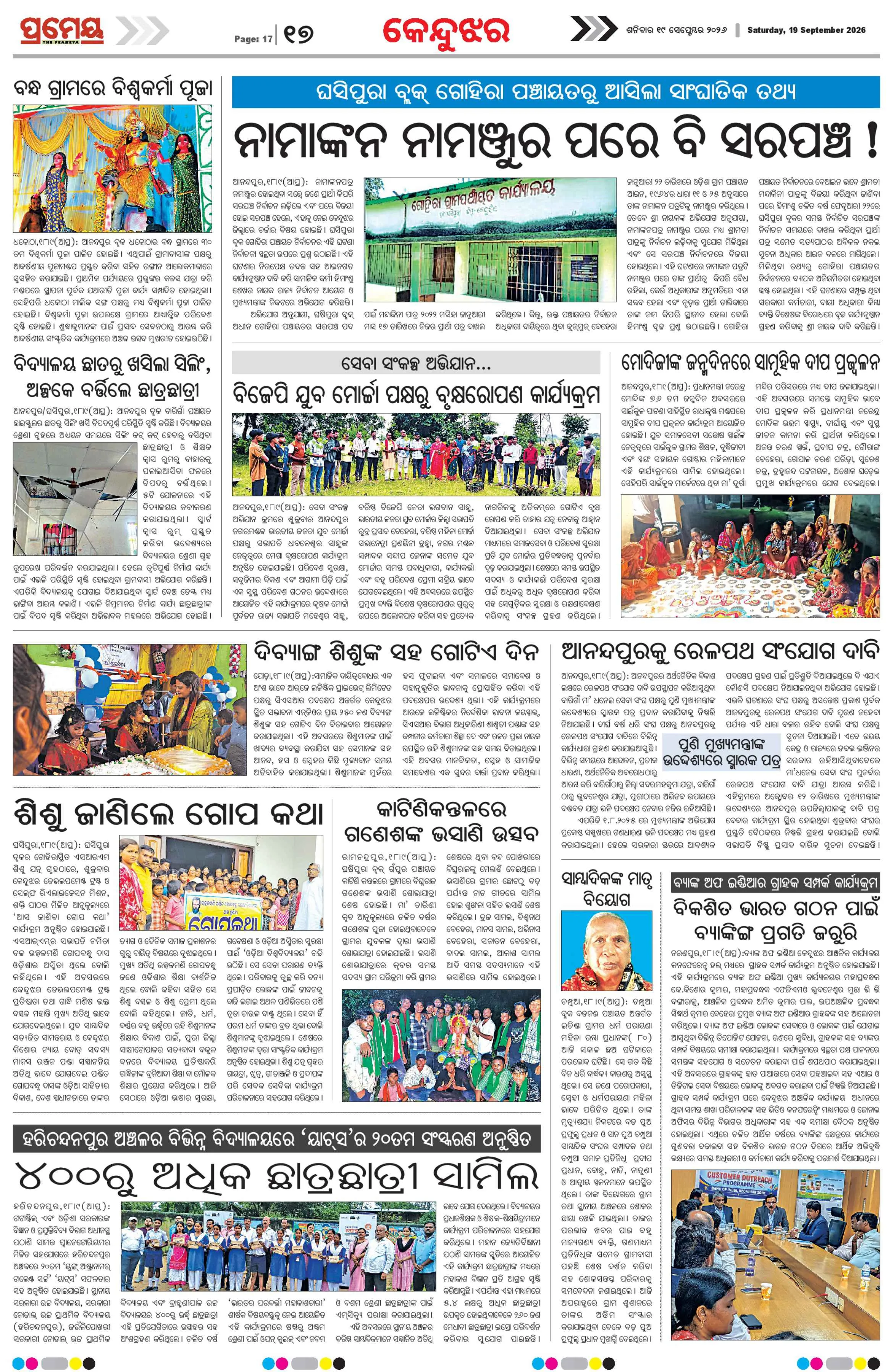 Page 17