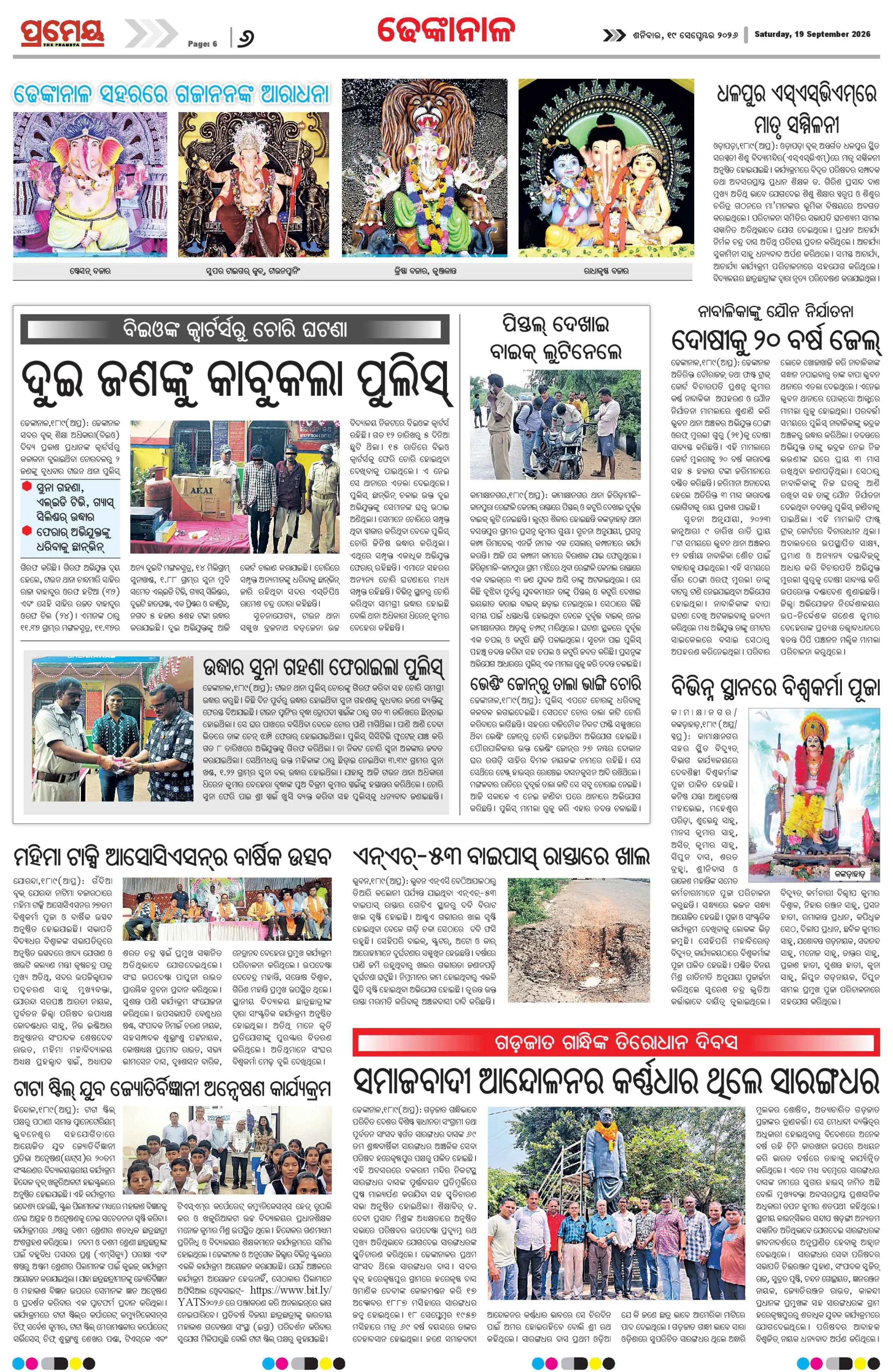 Page 16
