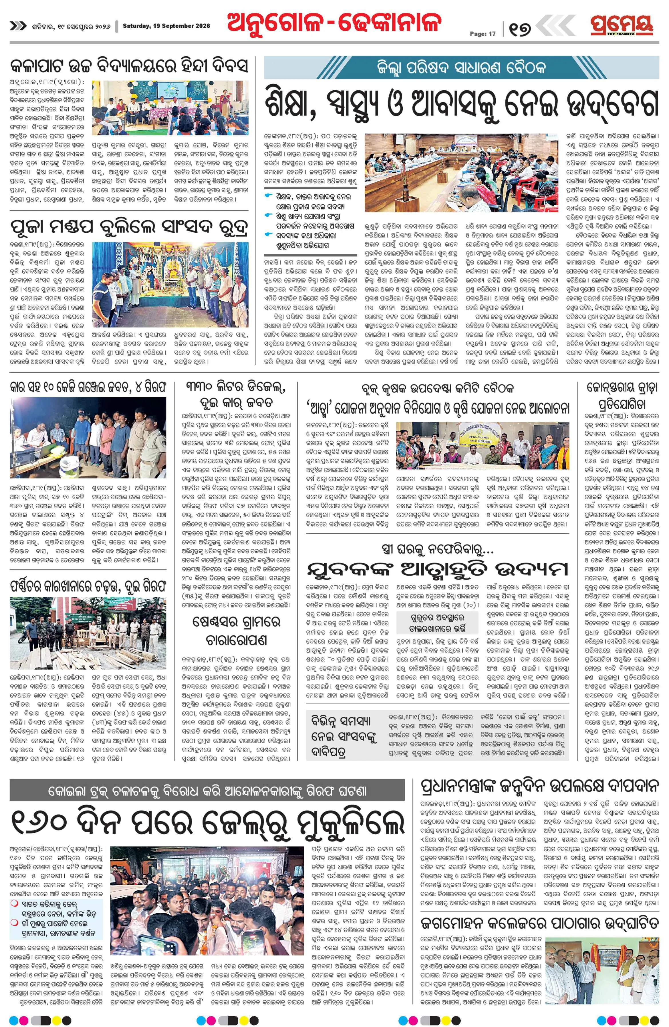 Page 17