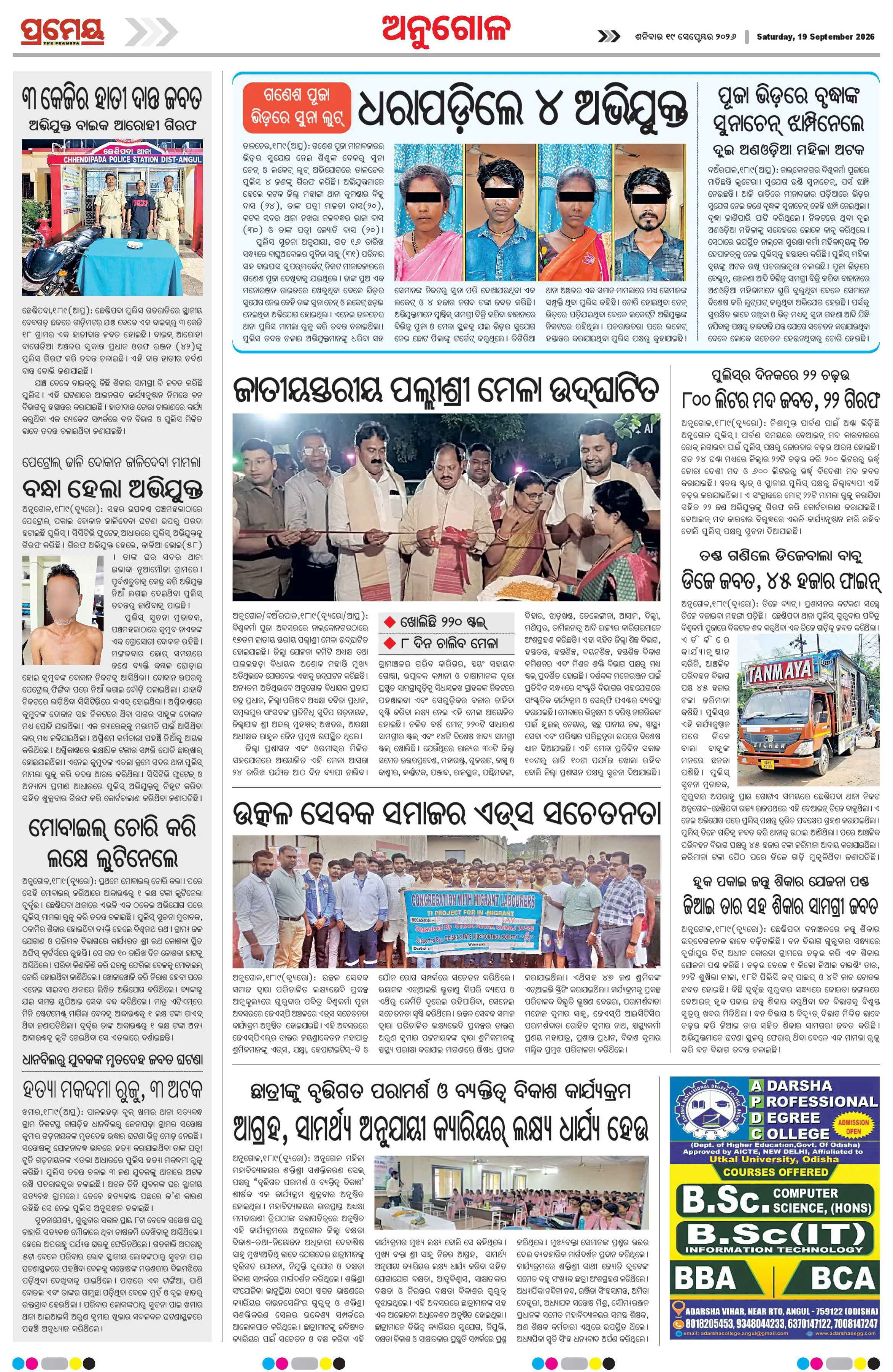 Page 4
