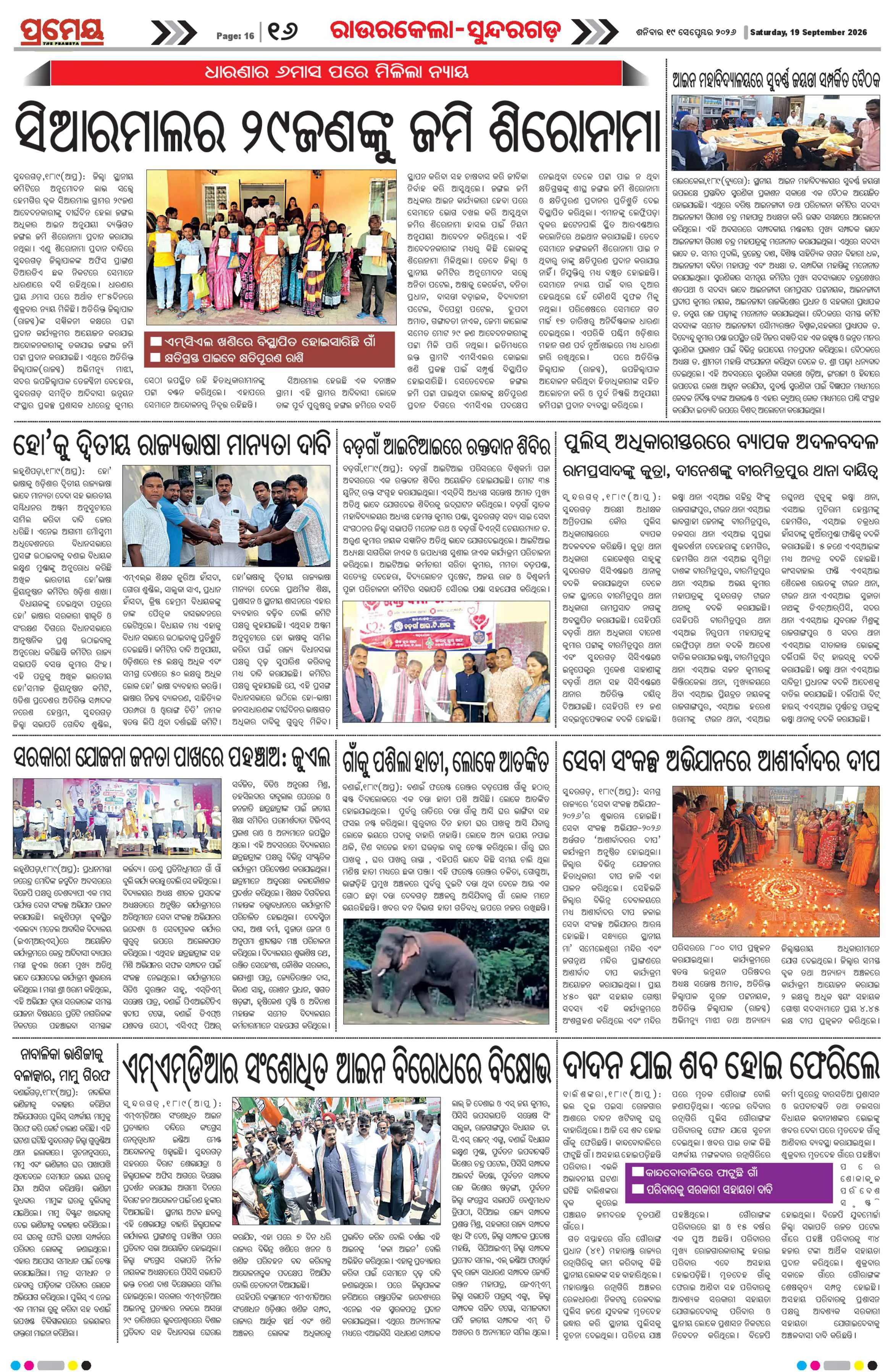 Page 16