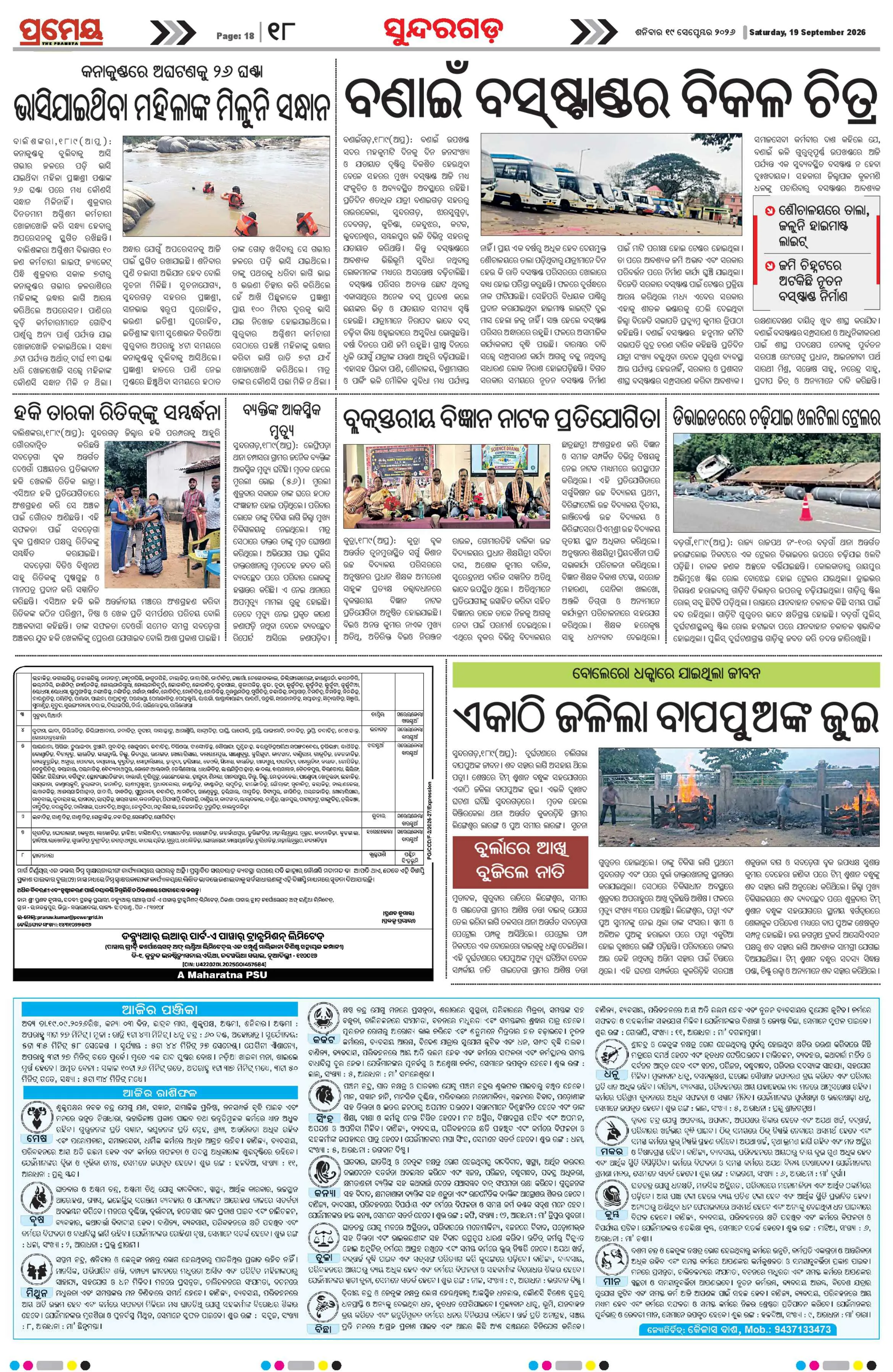 Page 18