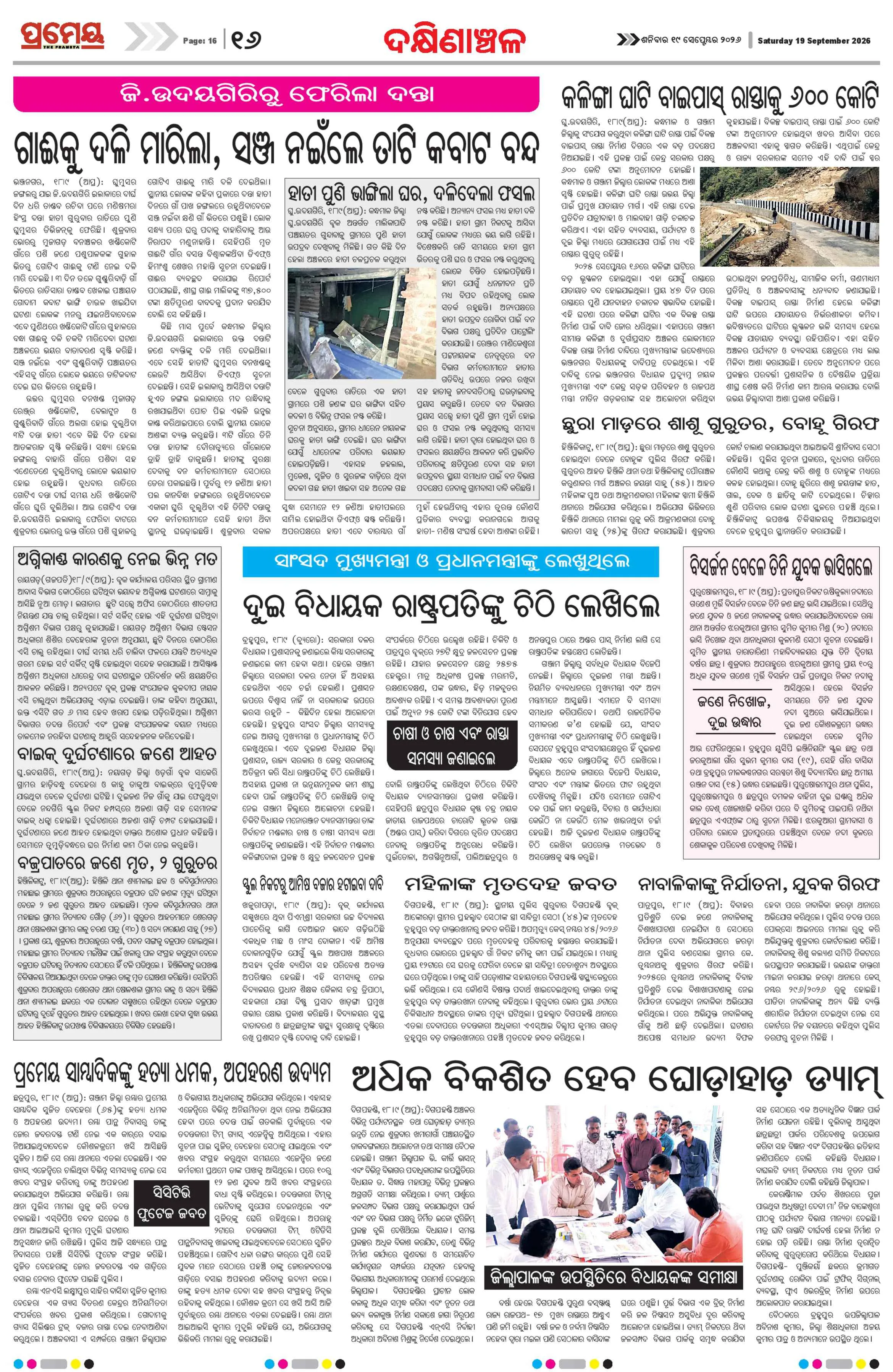 Page 16