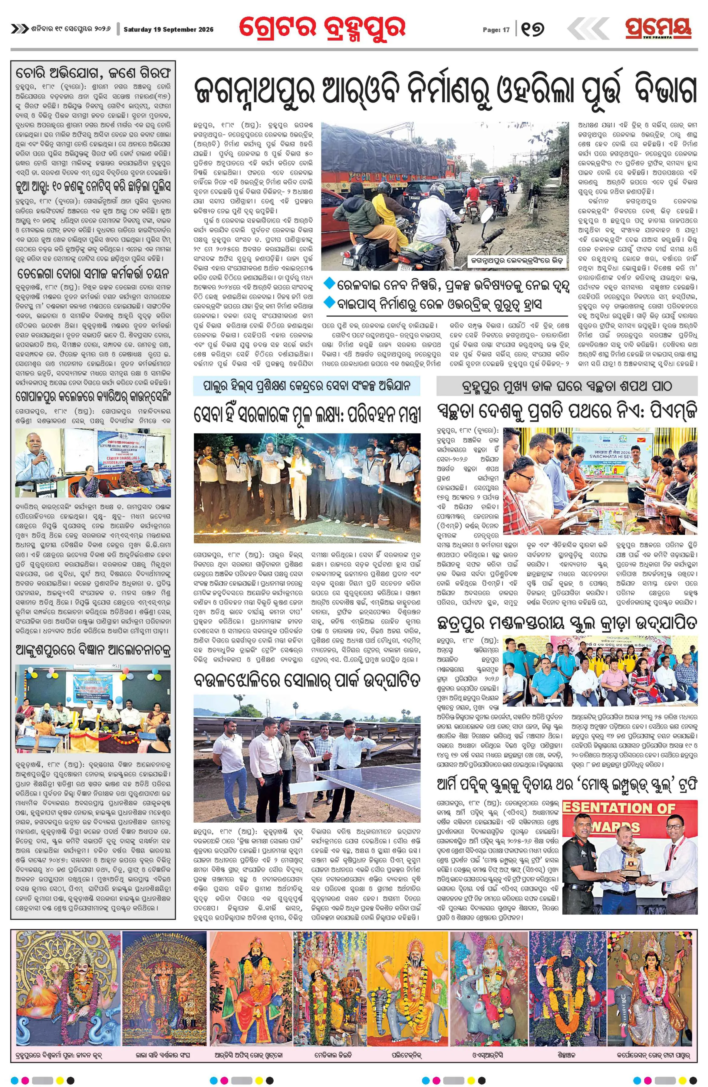 Page 17