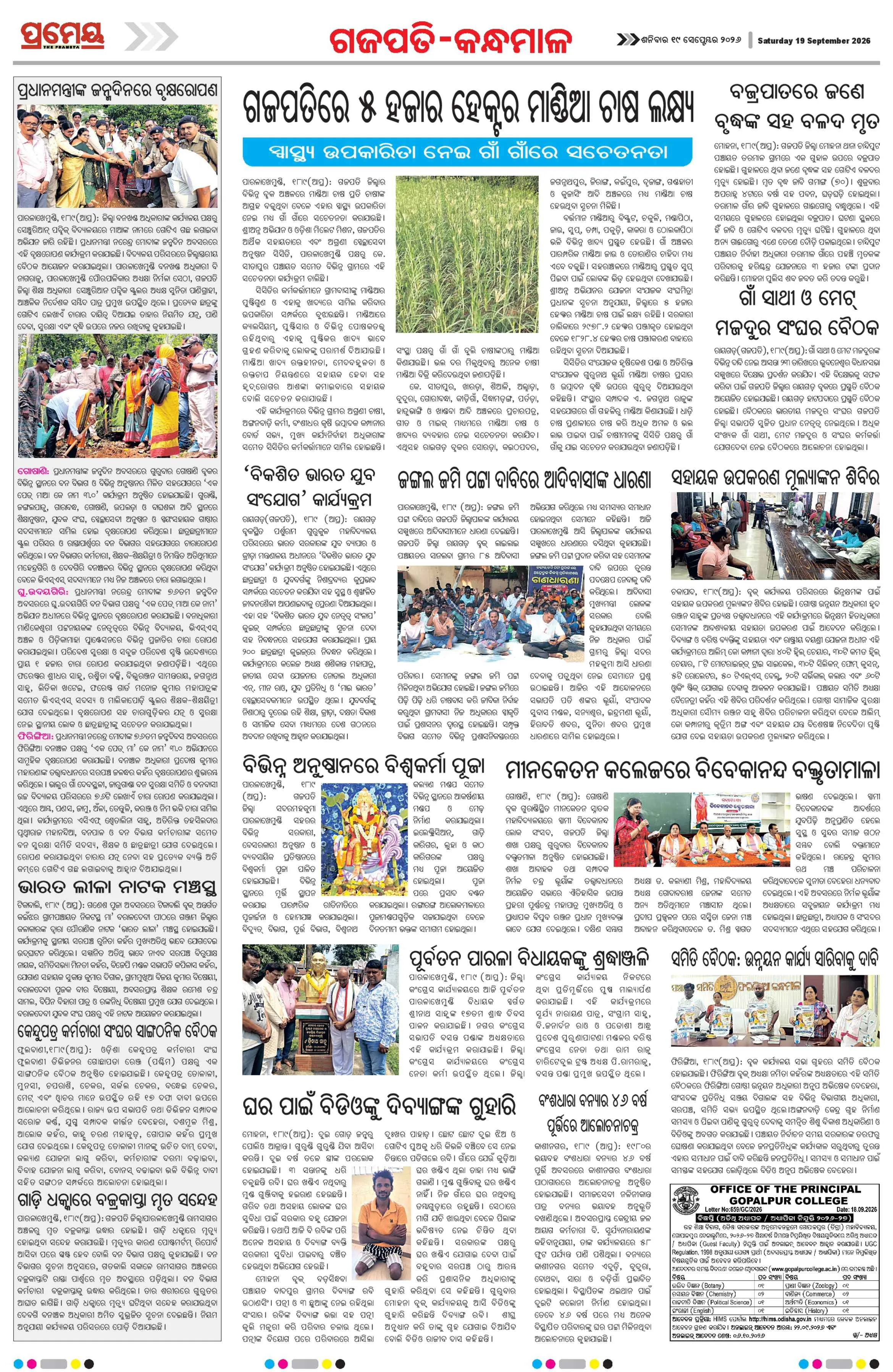Page 21