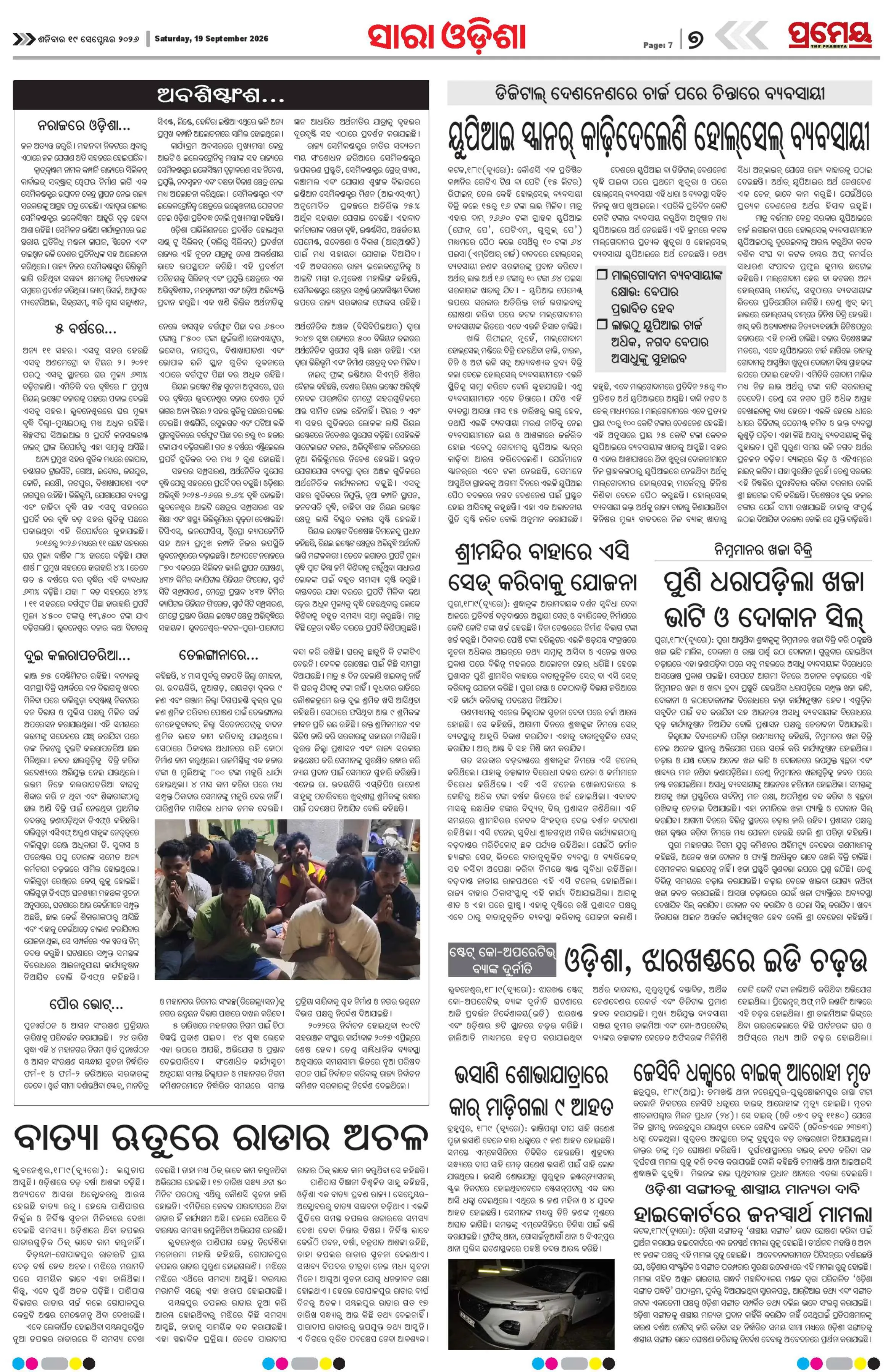 Page 7