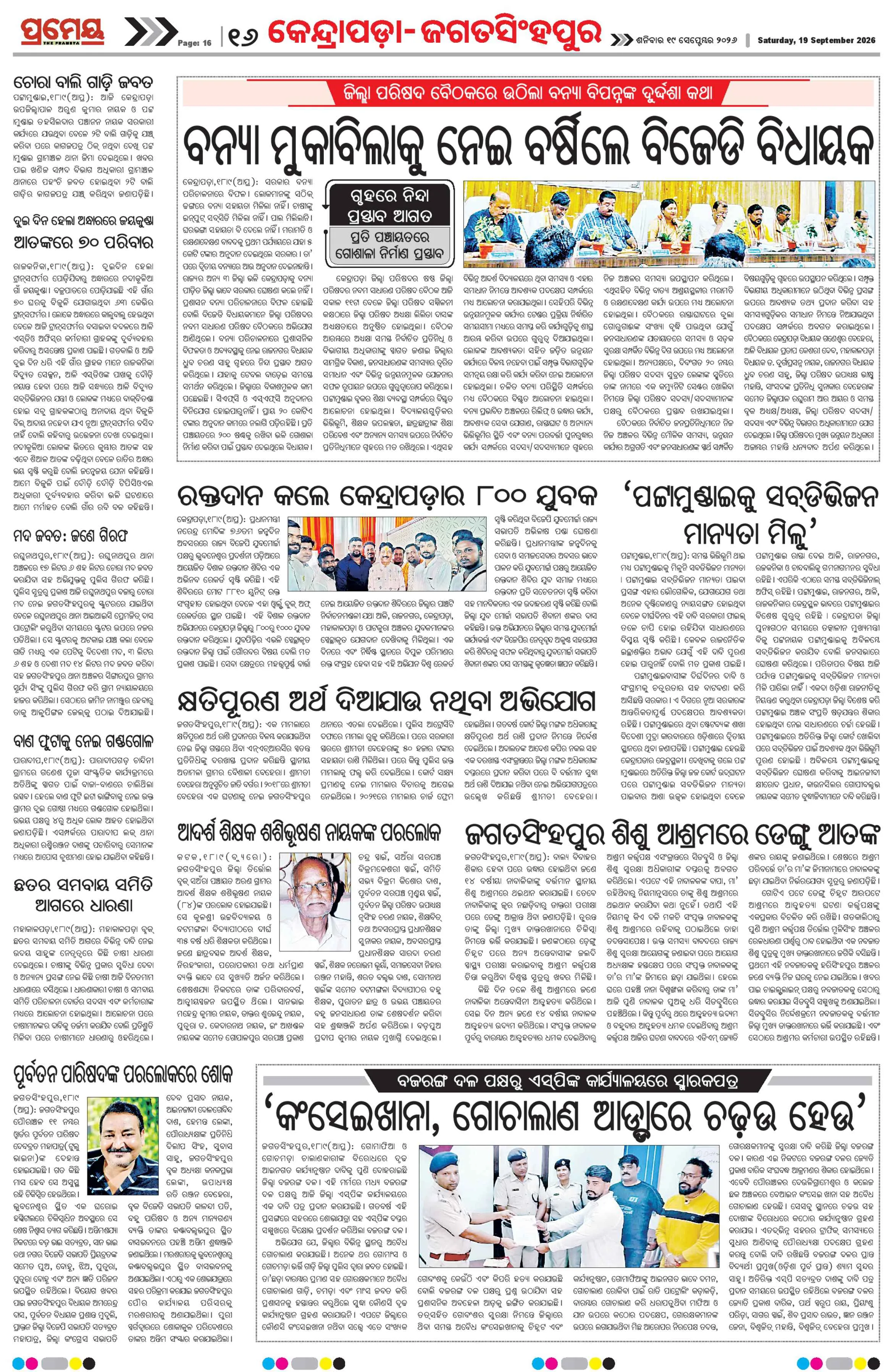 Page 16