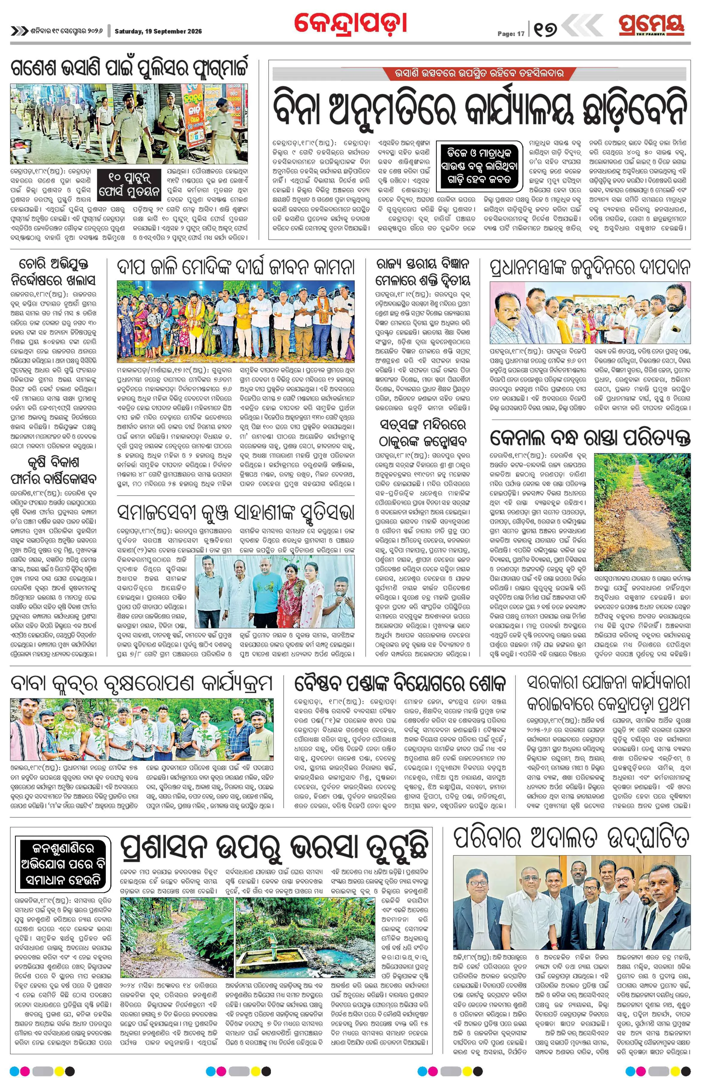 Page 17