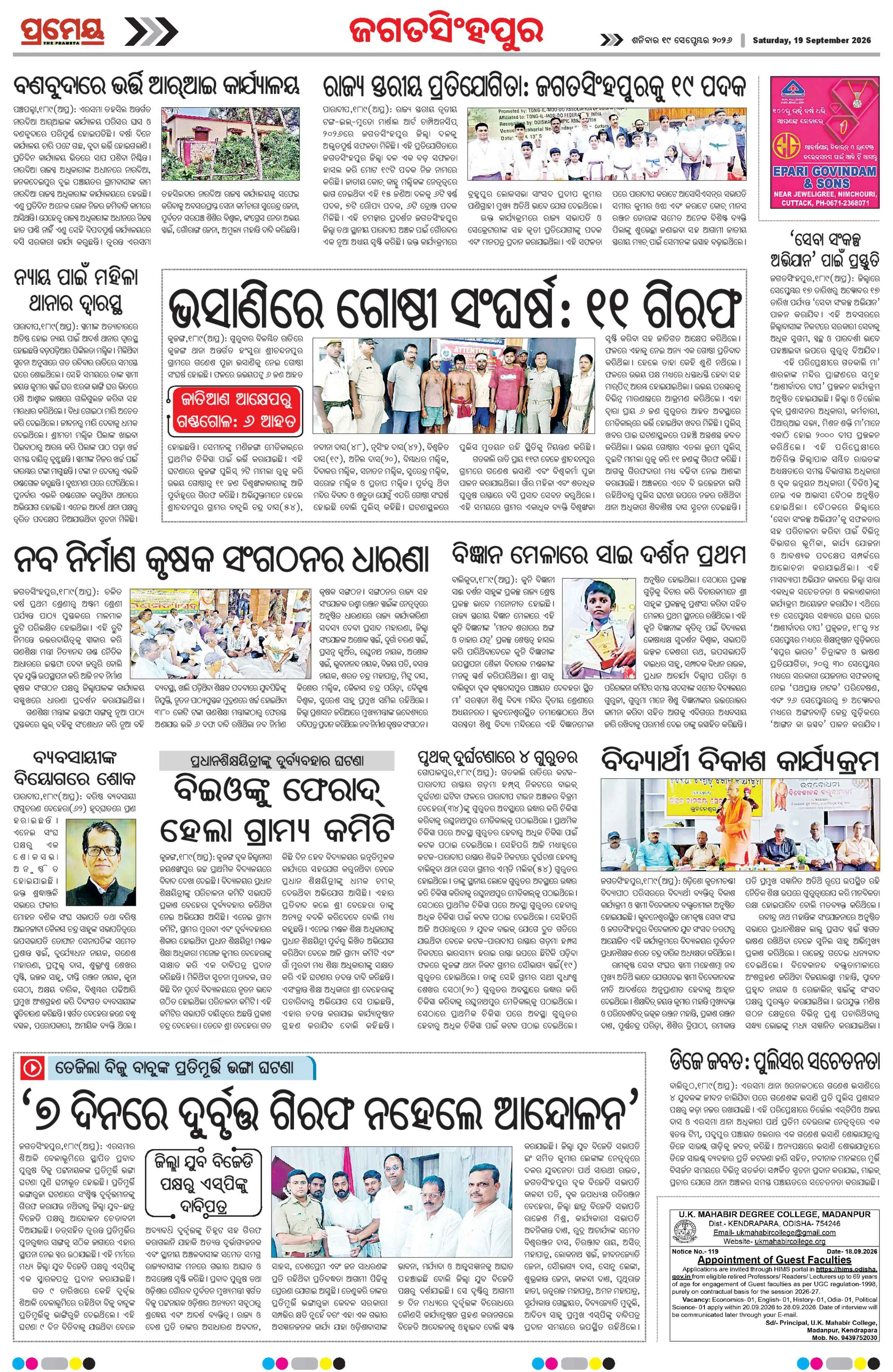 Page 21