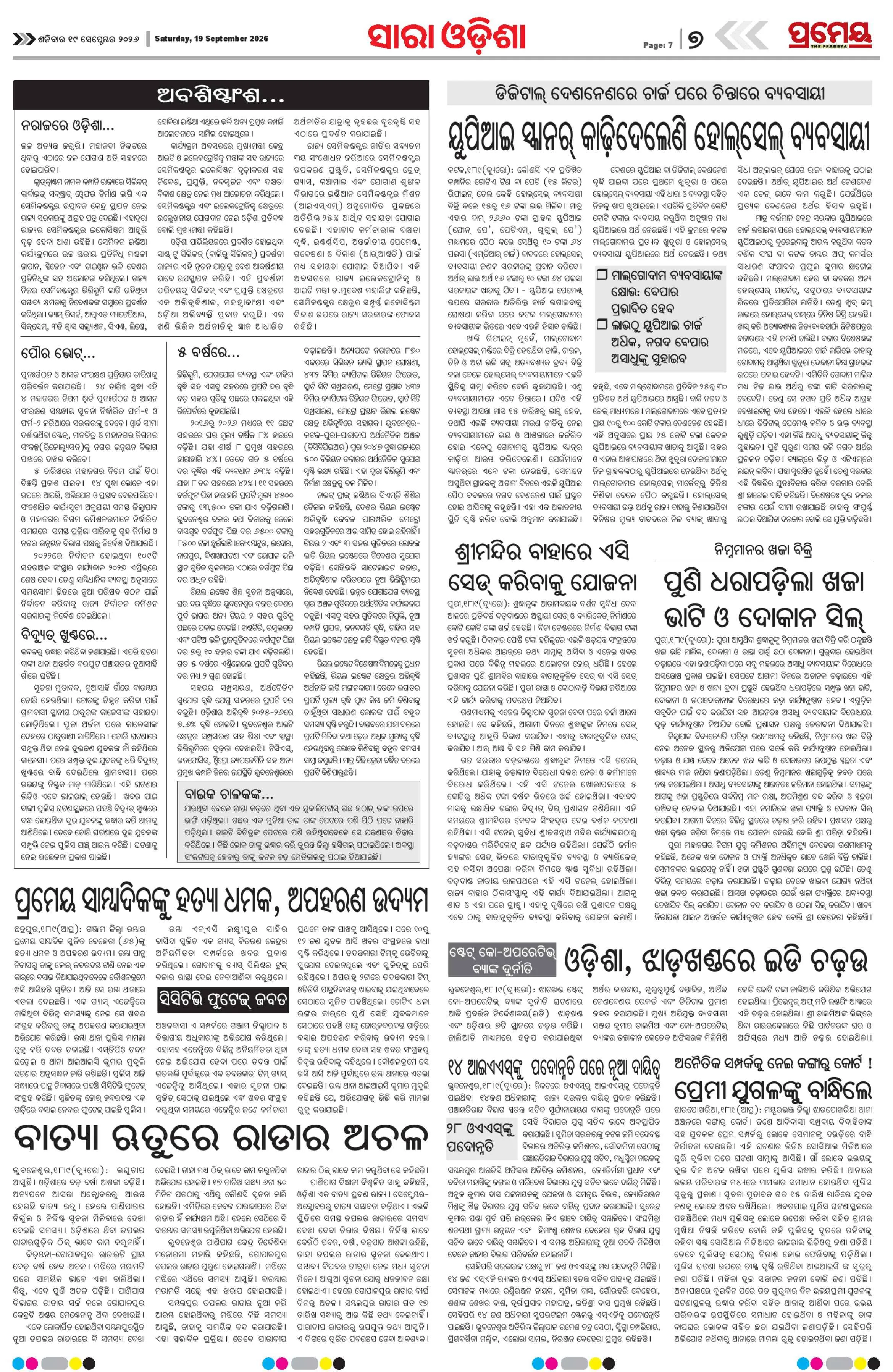 Page 7