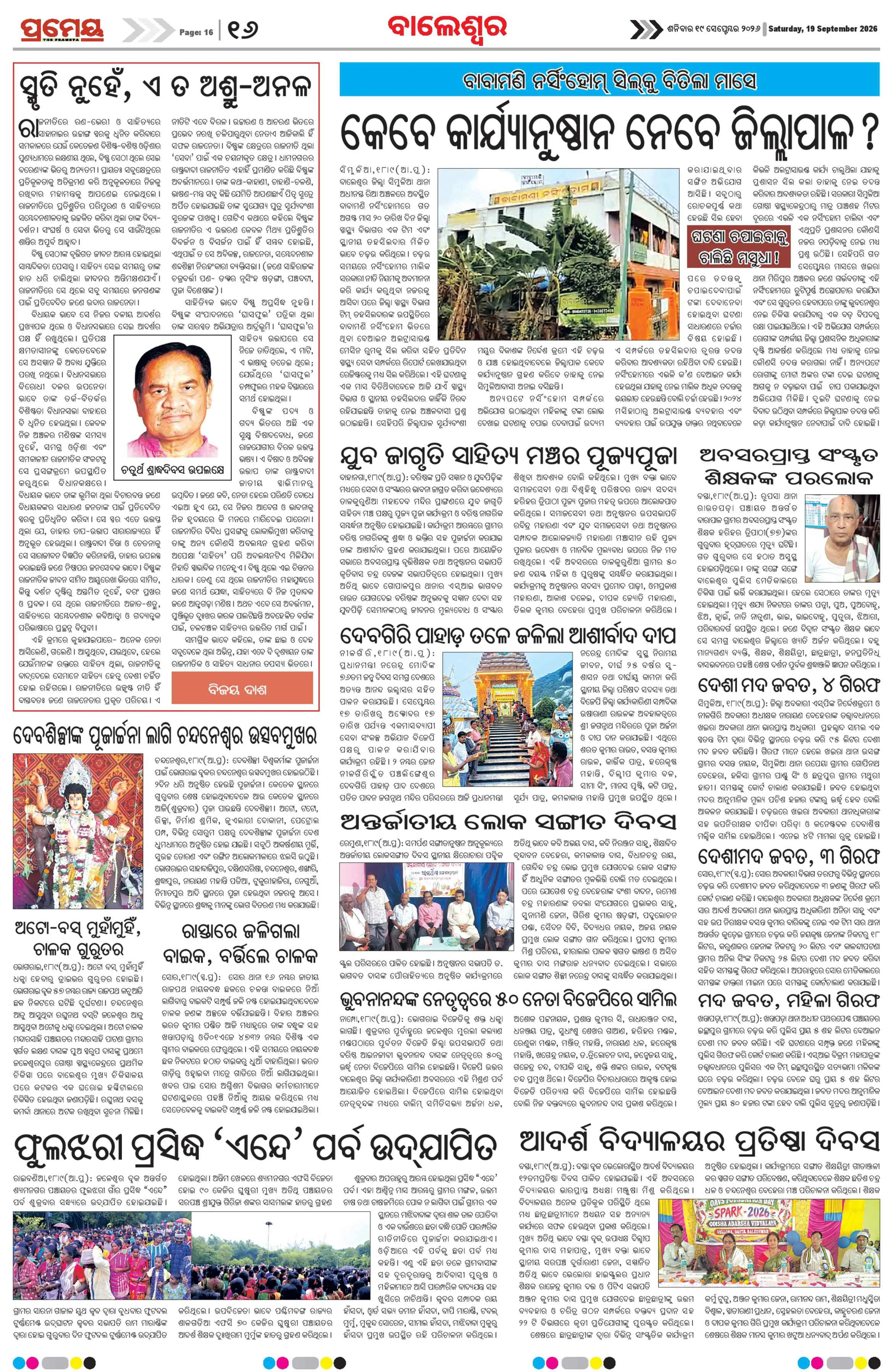 Page 16
