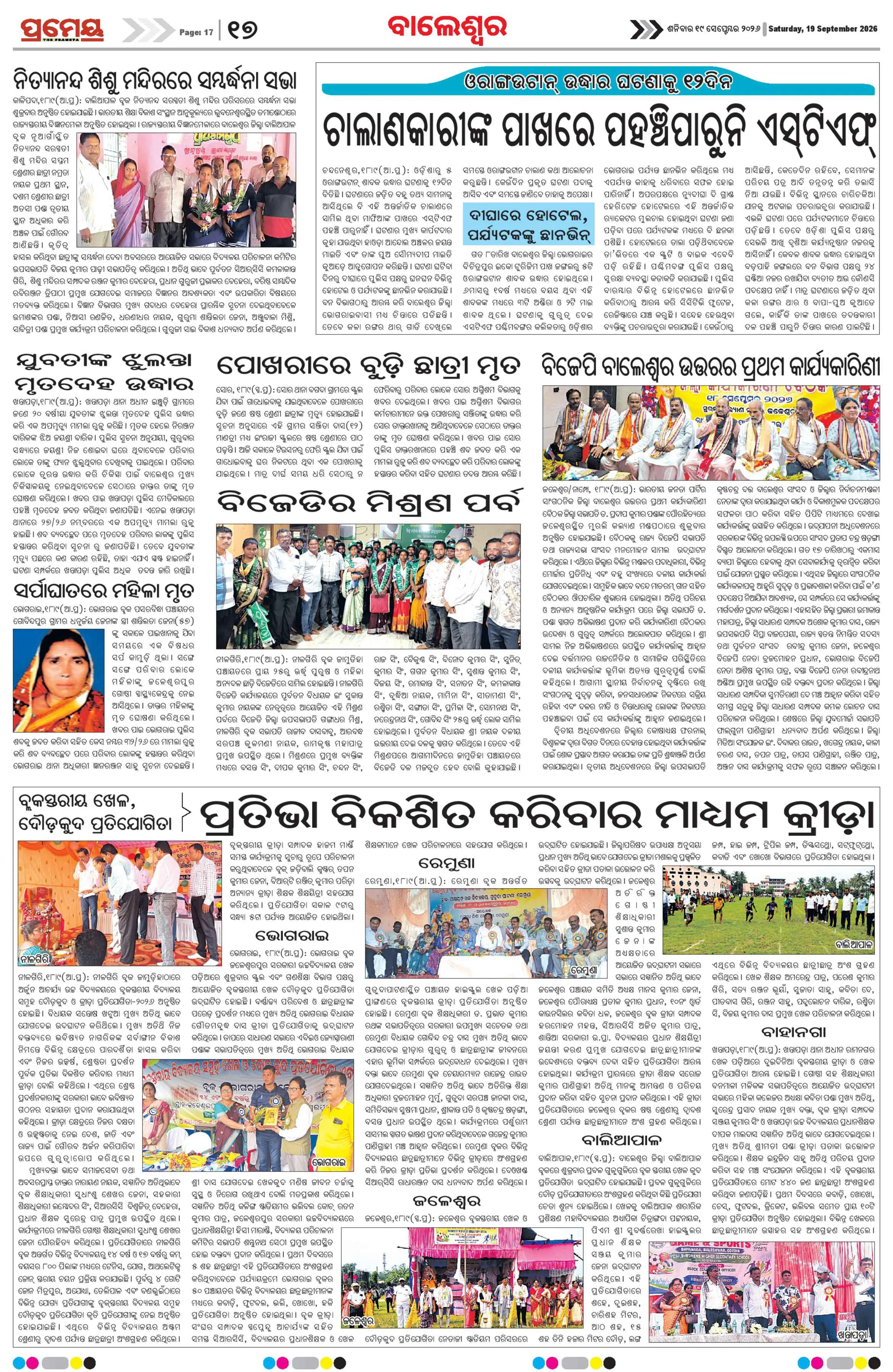 Page 17