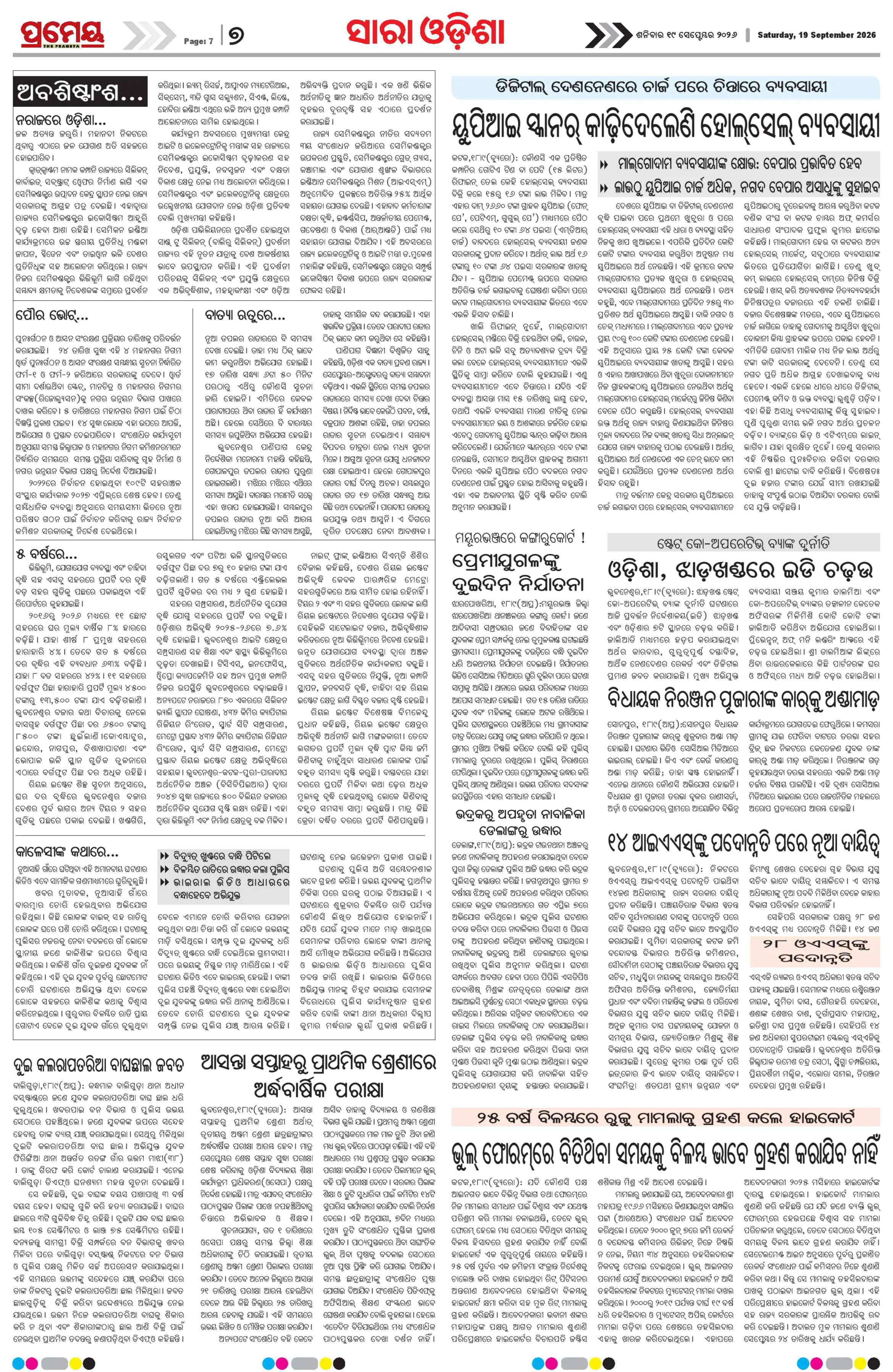 Page 7