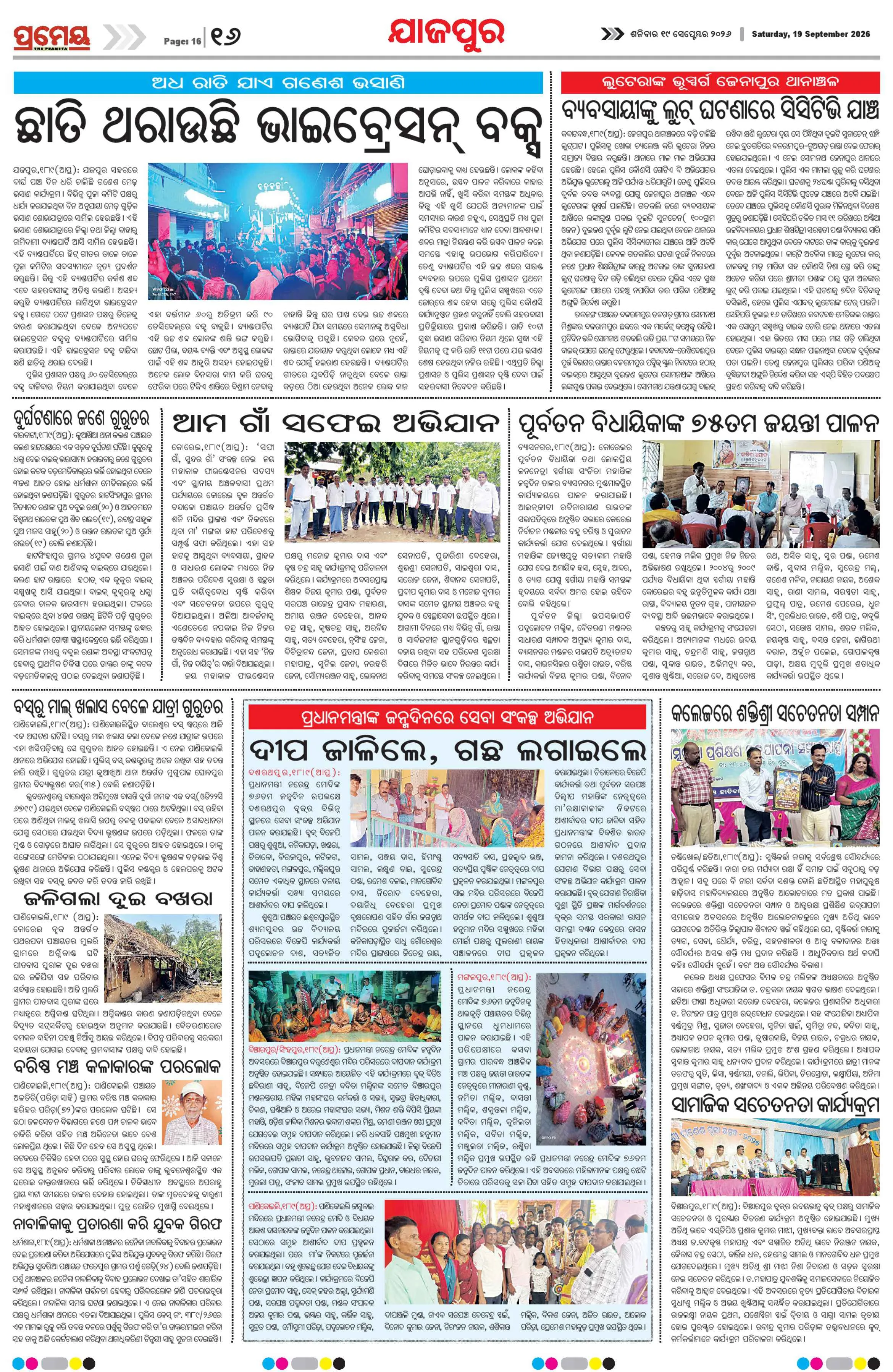 Page 16