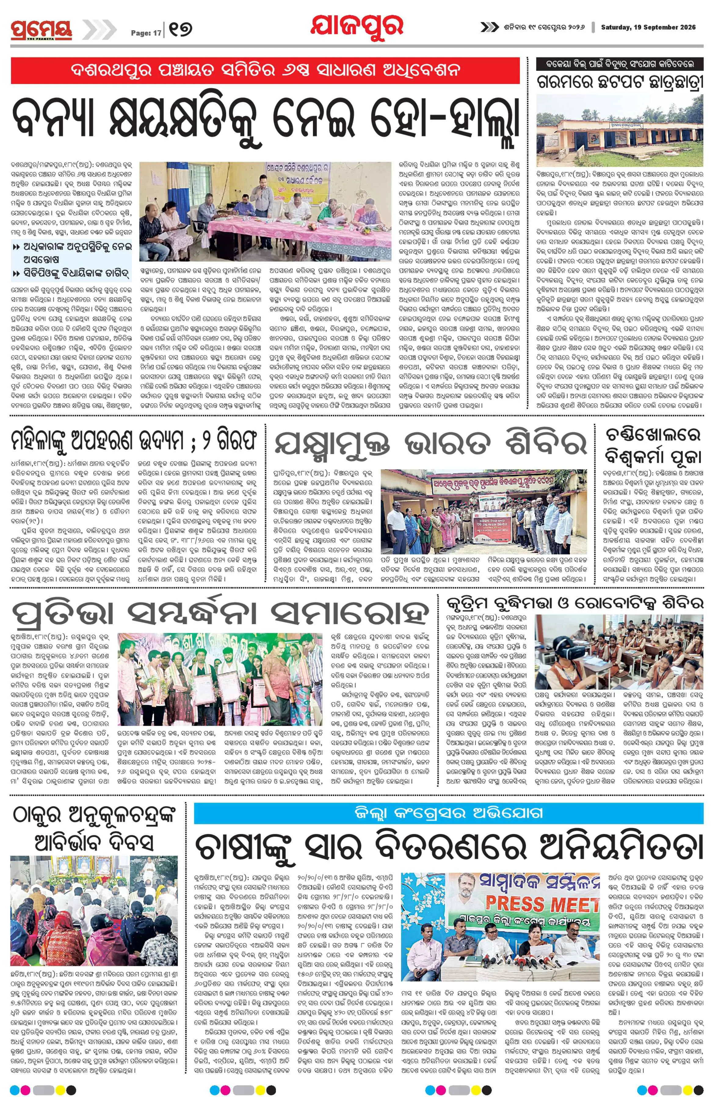 Page 17