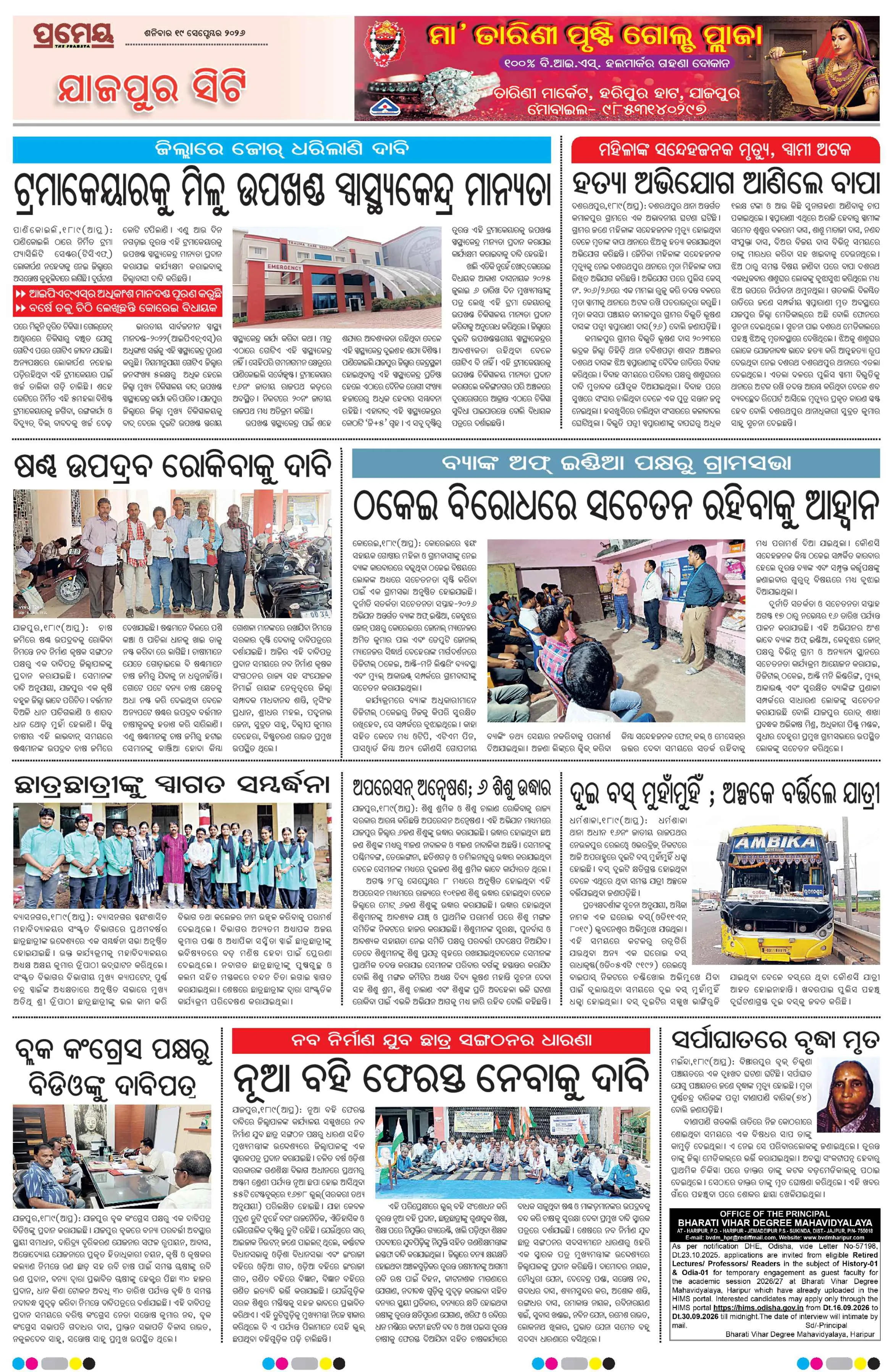 Page 4
