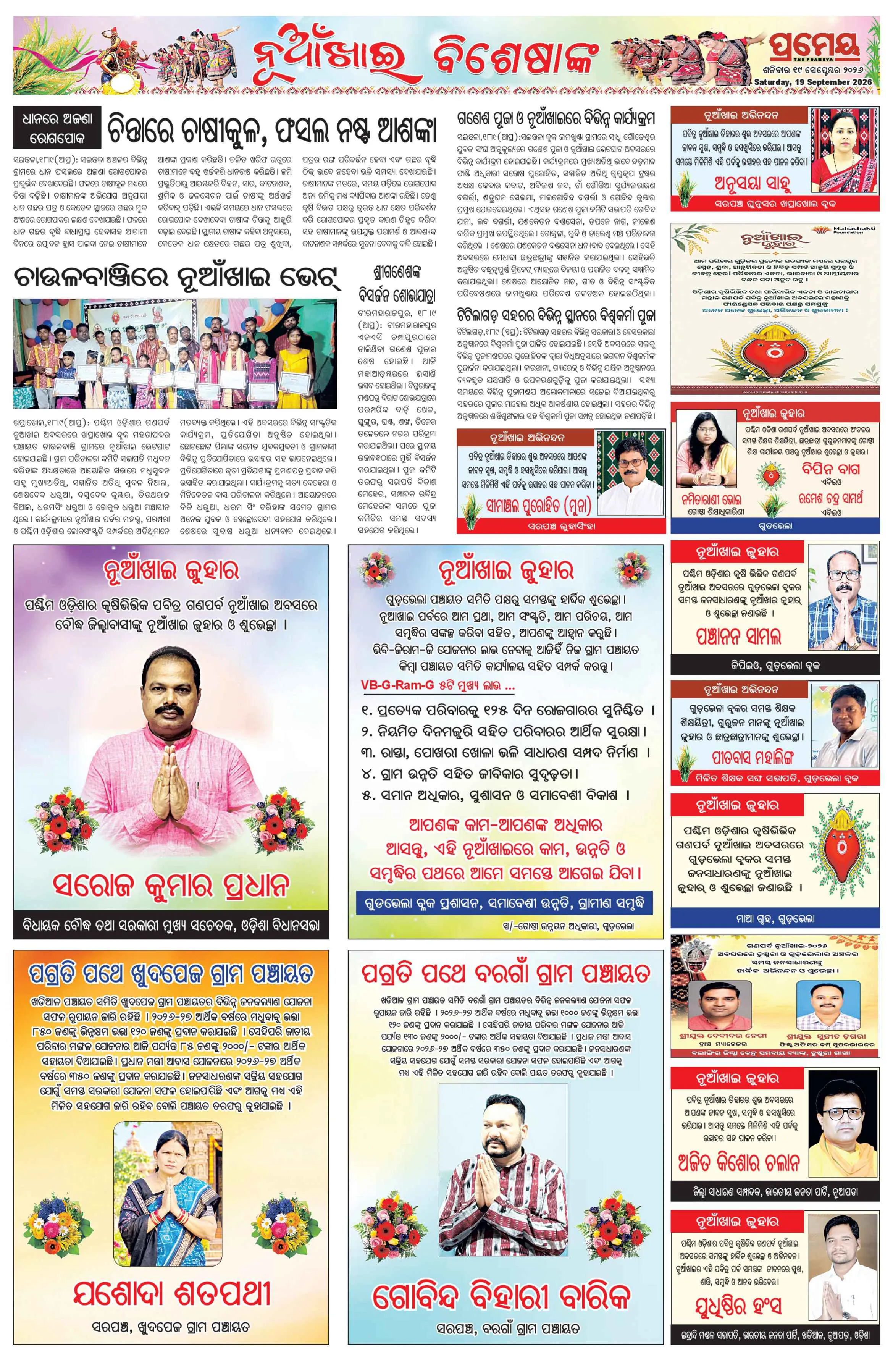 Page 16
