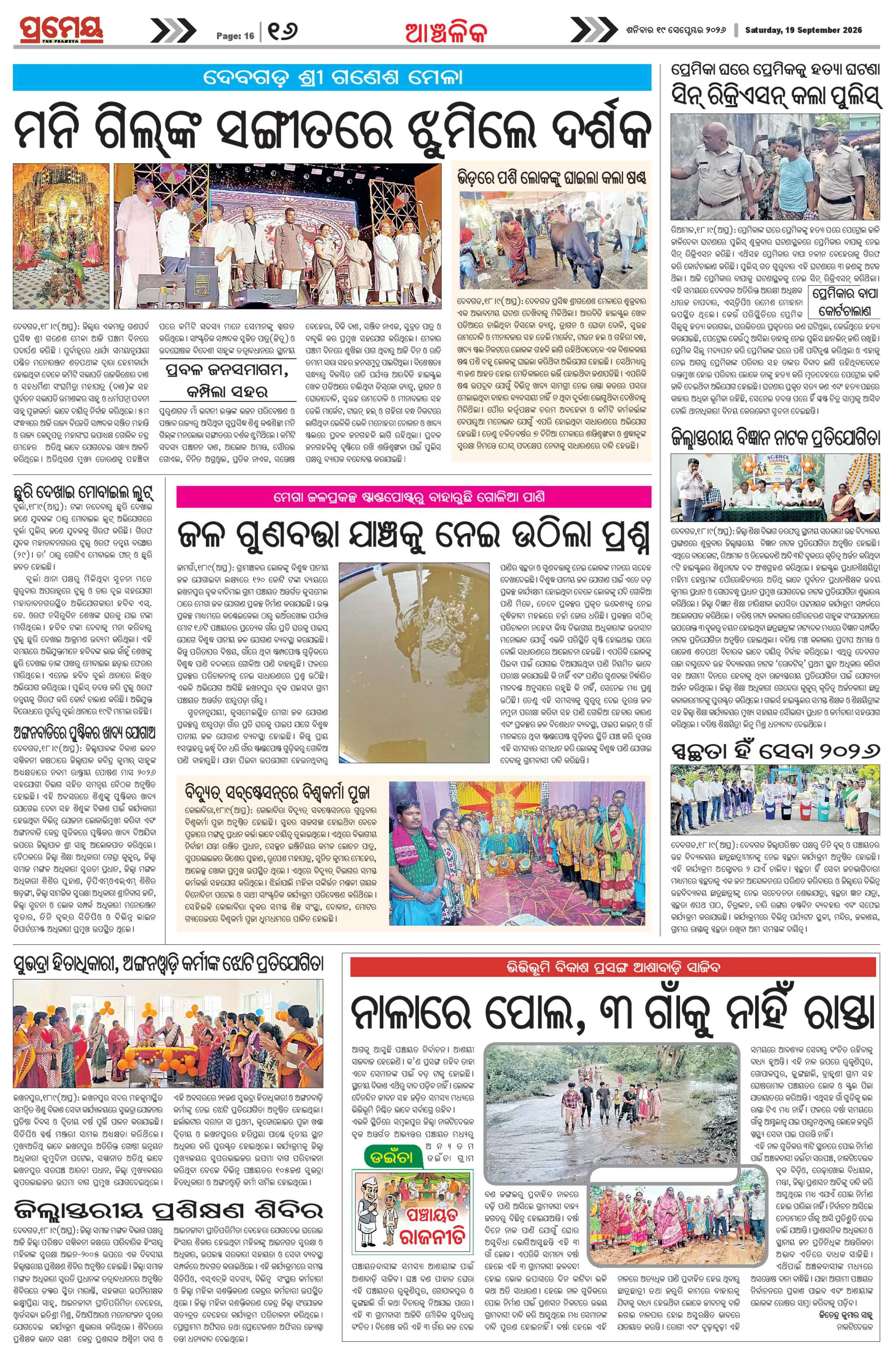 Page 16