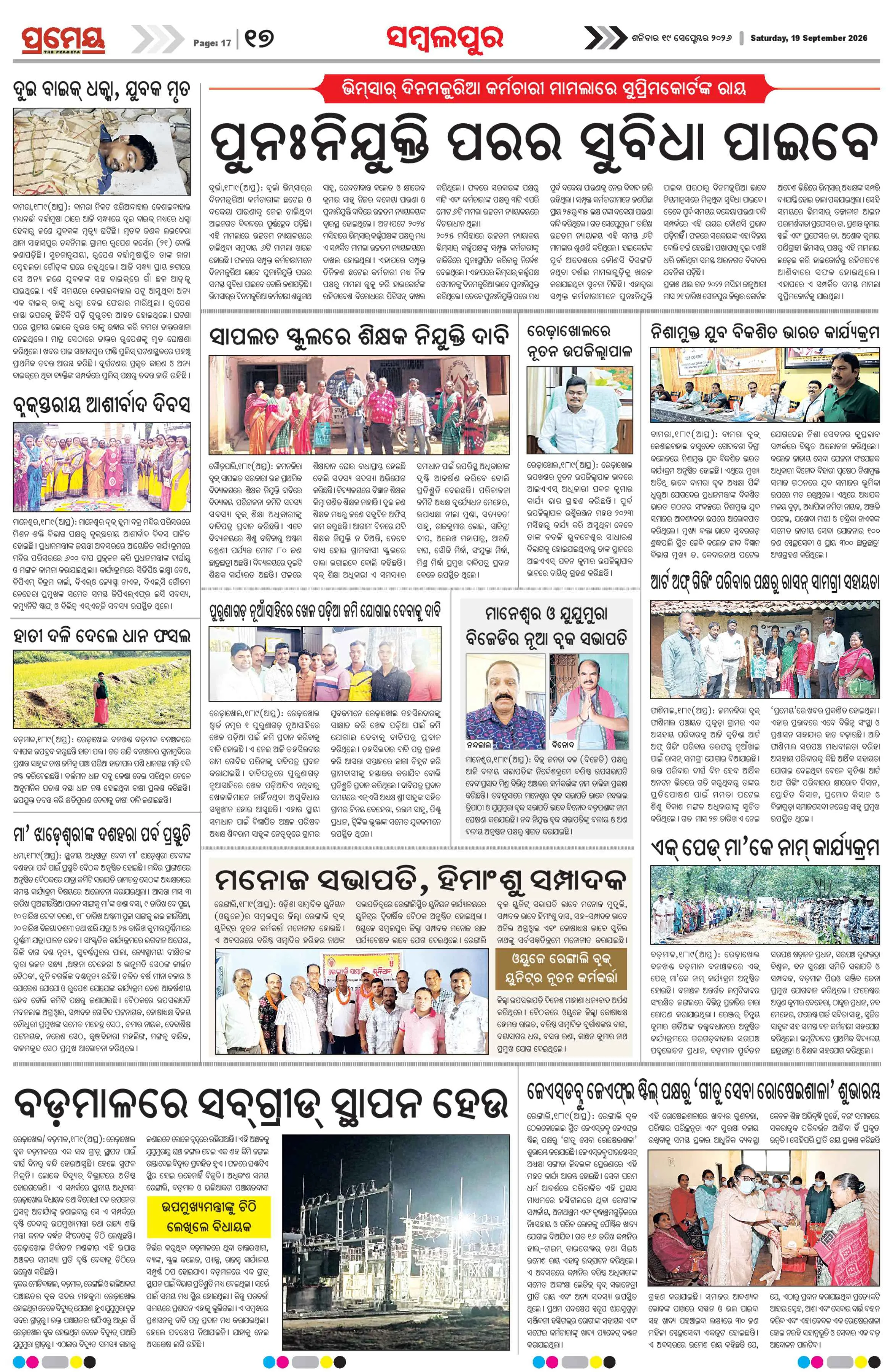 Page 17