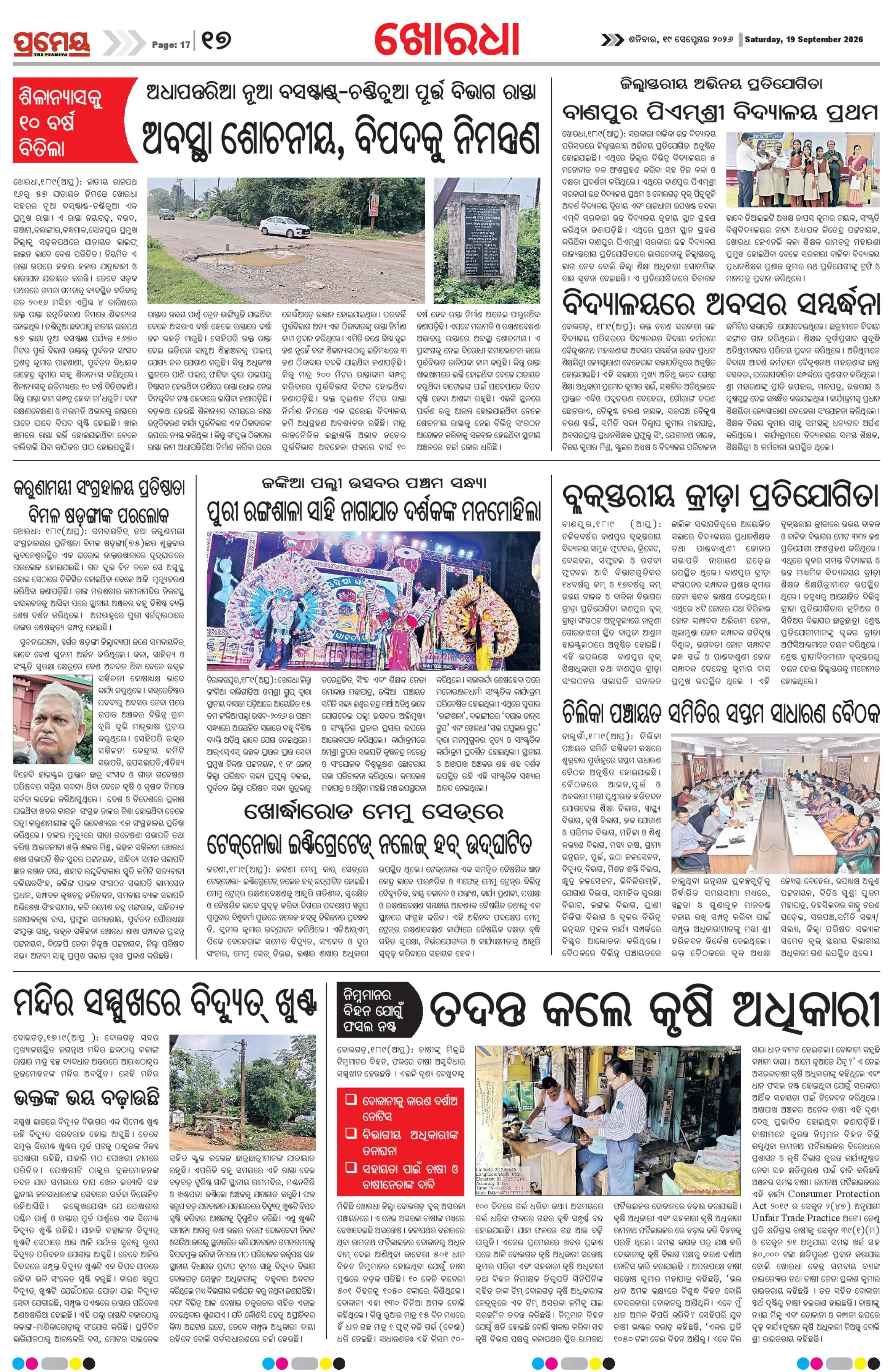 Page 17