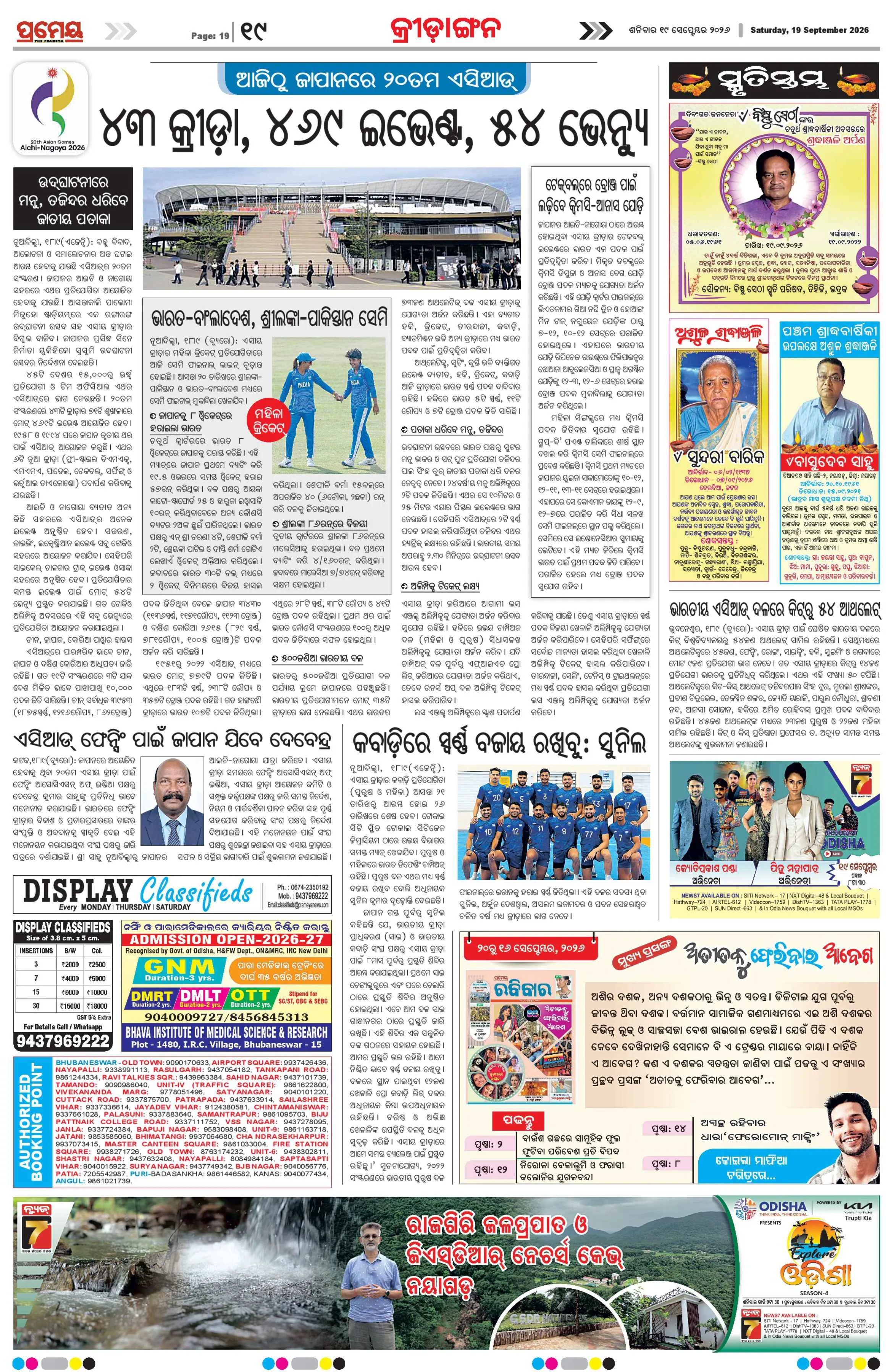 Page 19