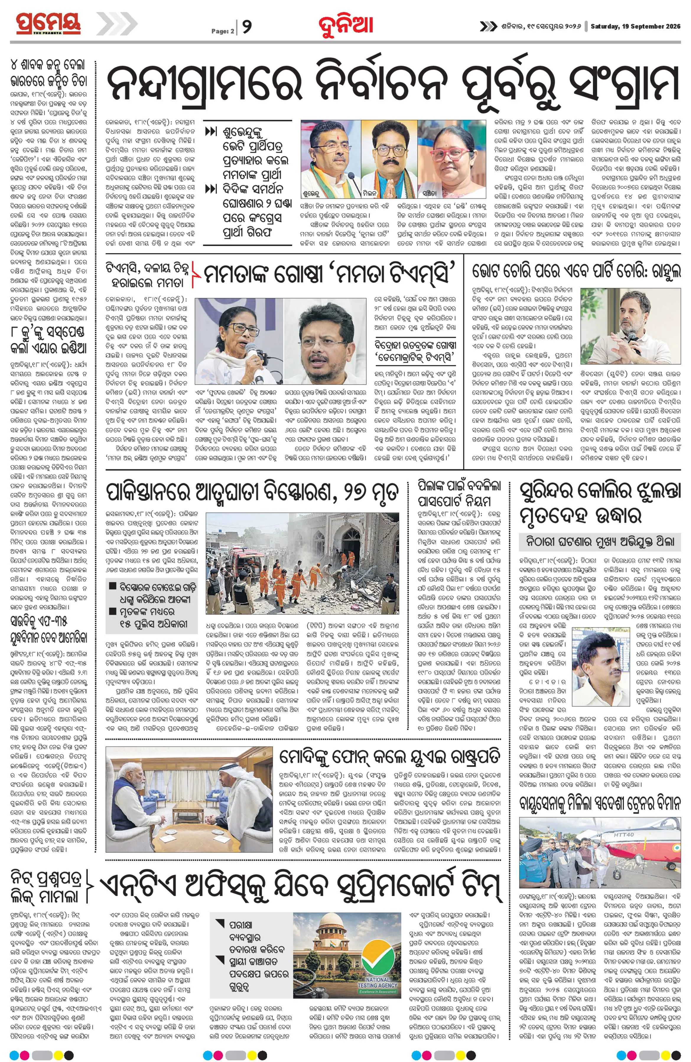 Page 2