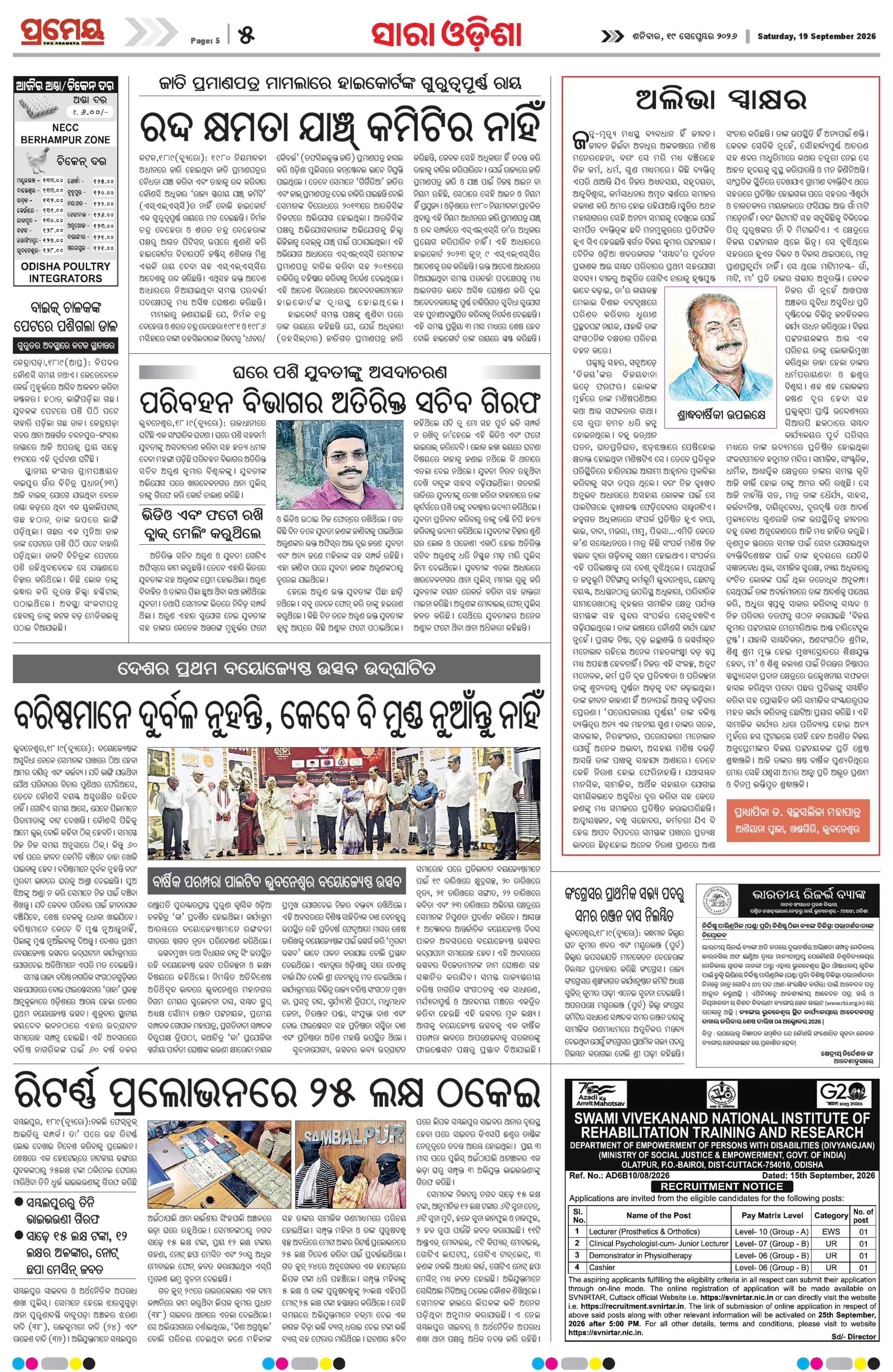 Page 5